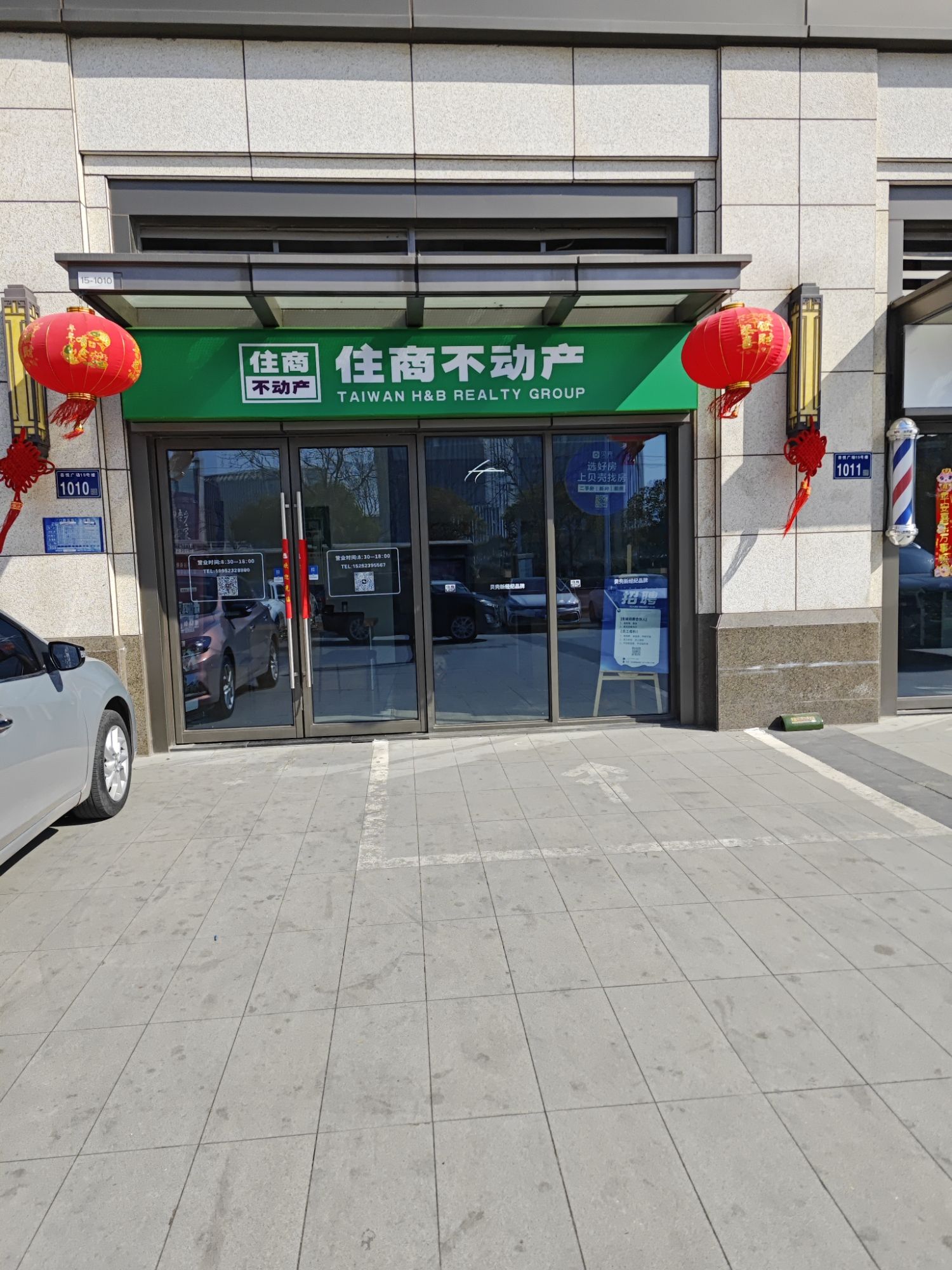 住商不动产(吾悦首府店)