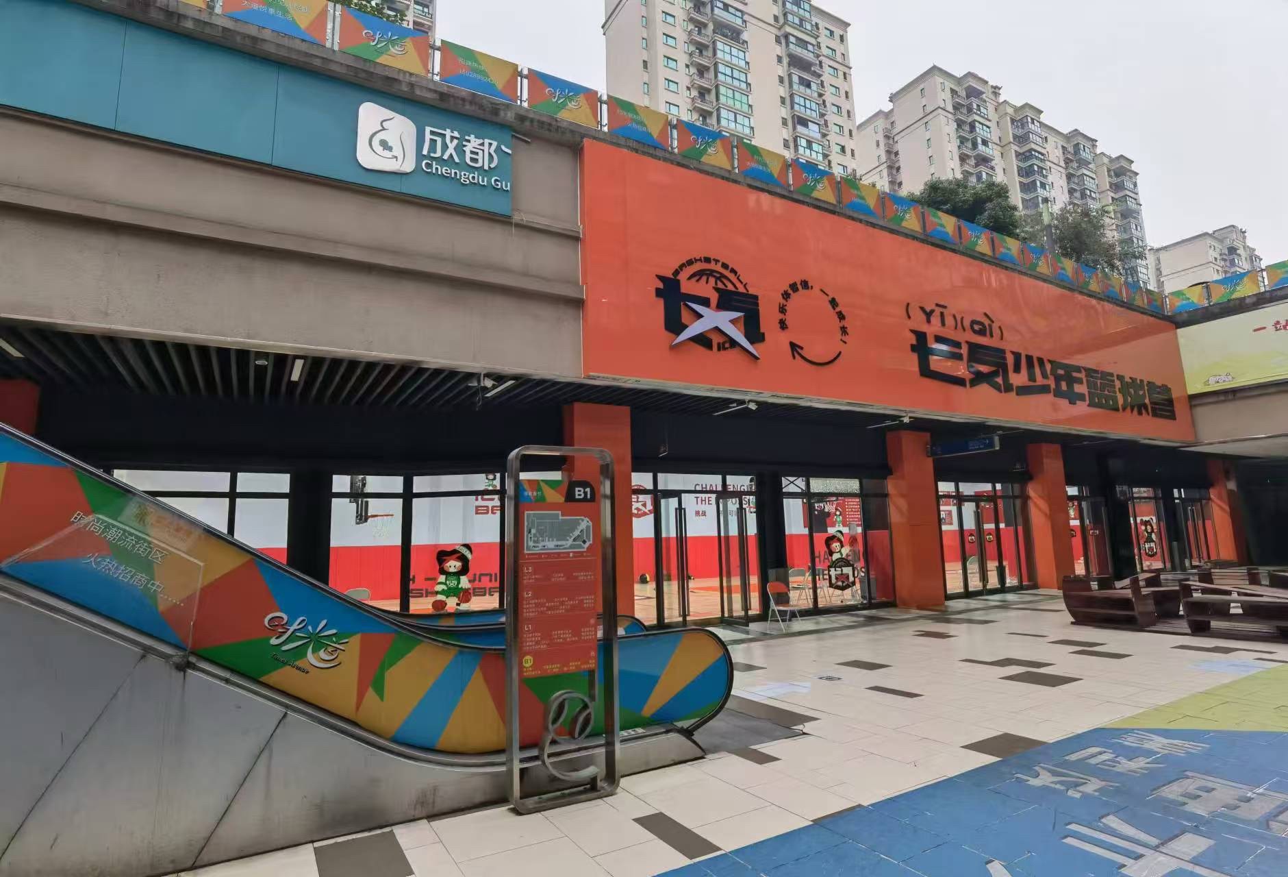 场地封面-弋奇少年篮球训练营(东原店)