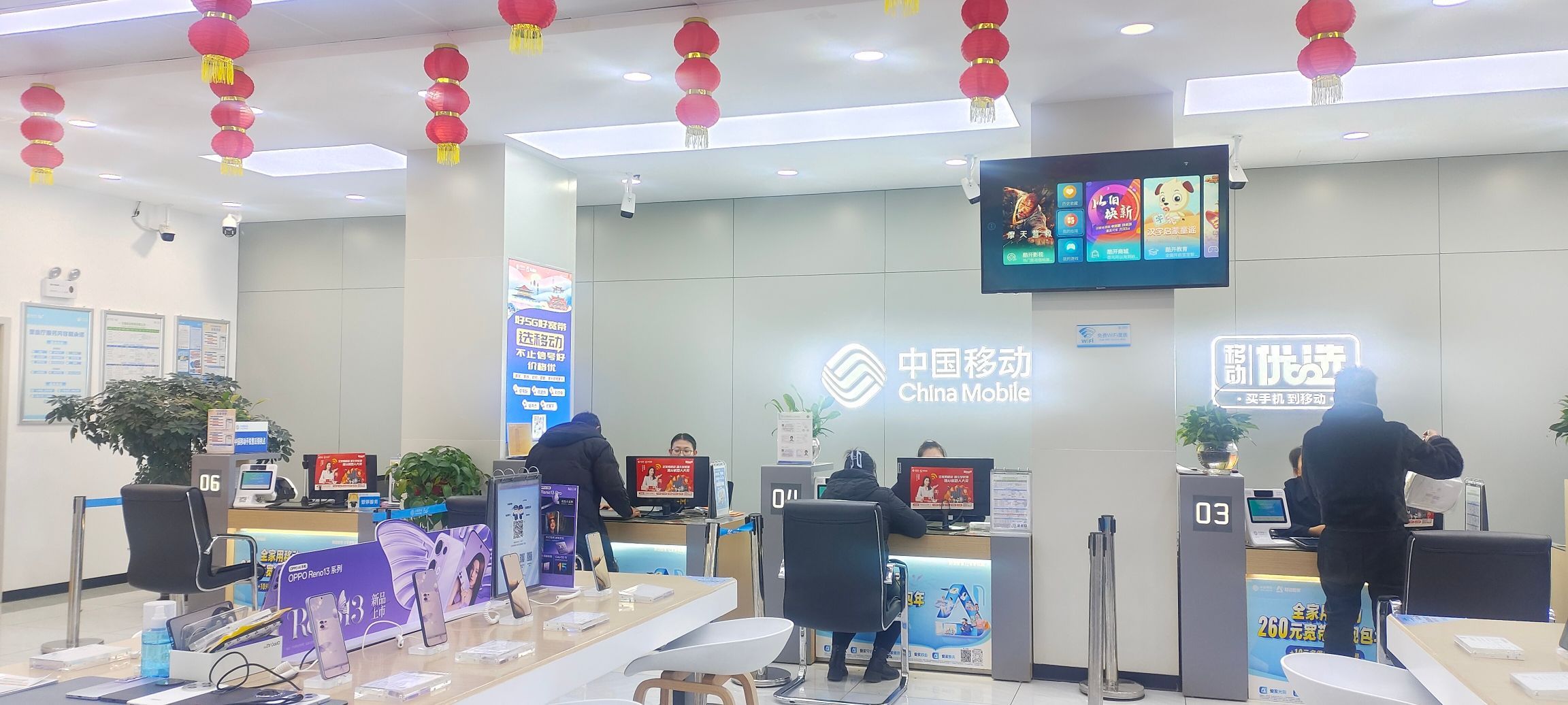 中国移动通信振兴街北段沟通100服务厅