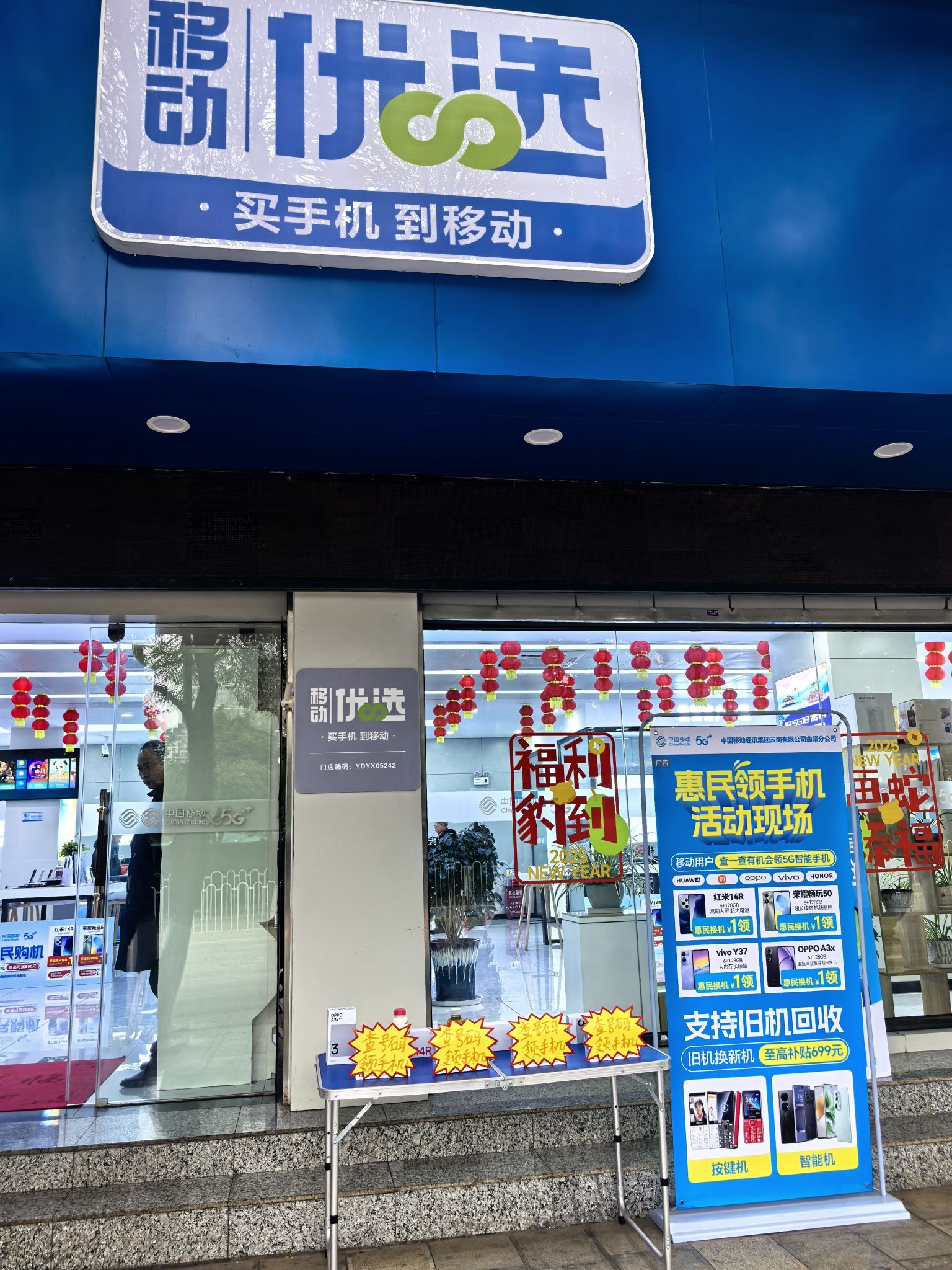 中国移动通信振兴街北段沟通100服务厅