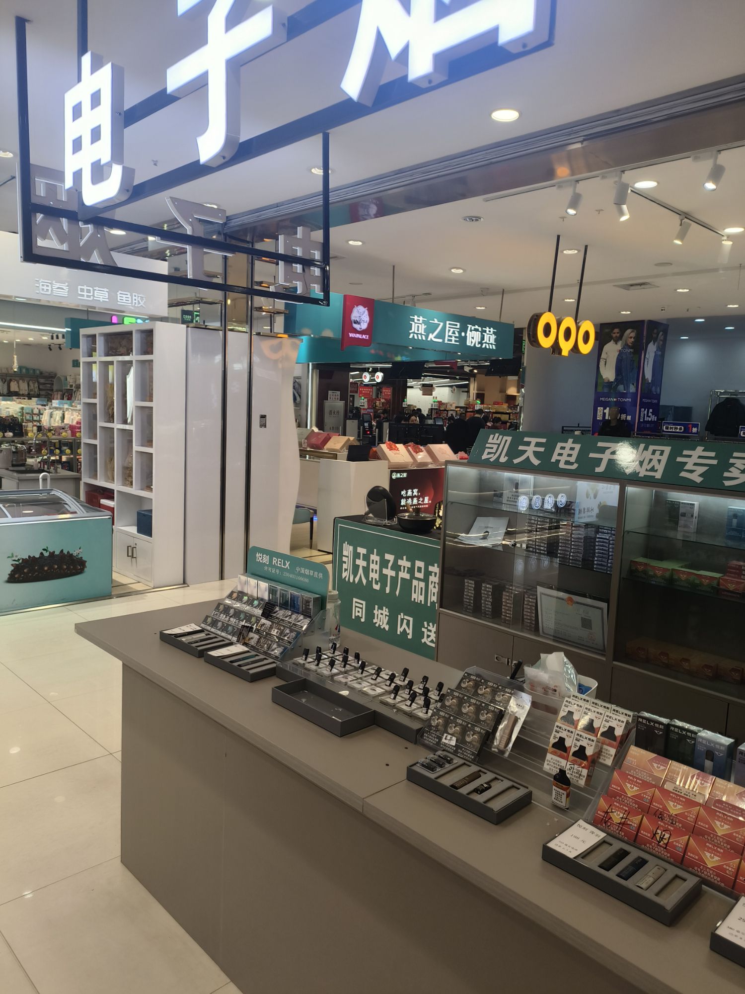 悦刻电子烟同城闪送(凯天电子)