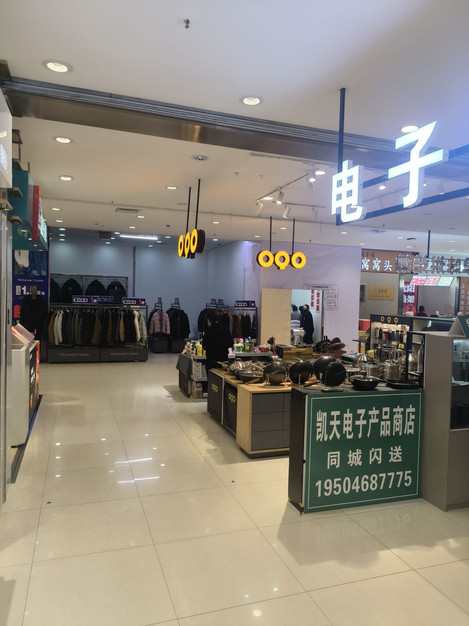 悦刻电子烟同城闪送(凯天电子)