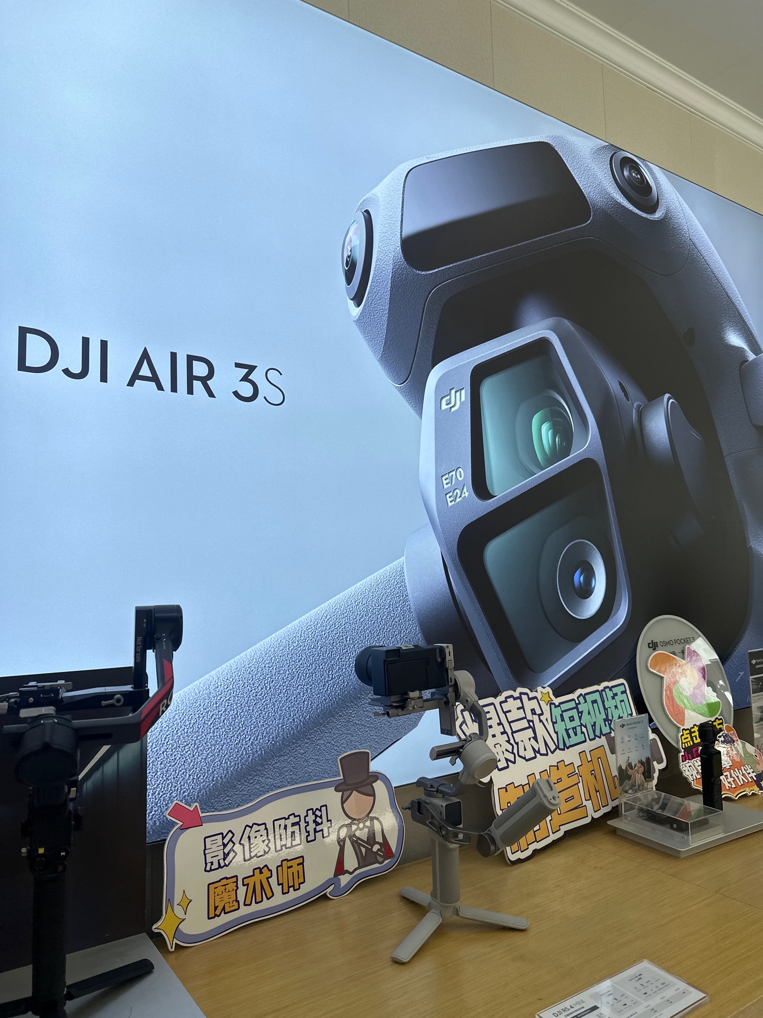 DJI大疆(保定上谷大观授权体验专区)