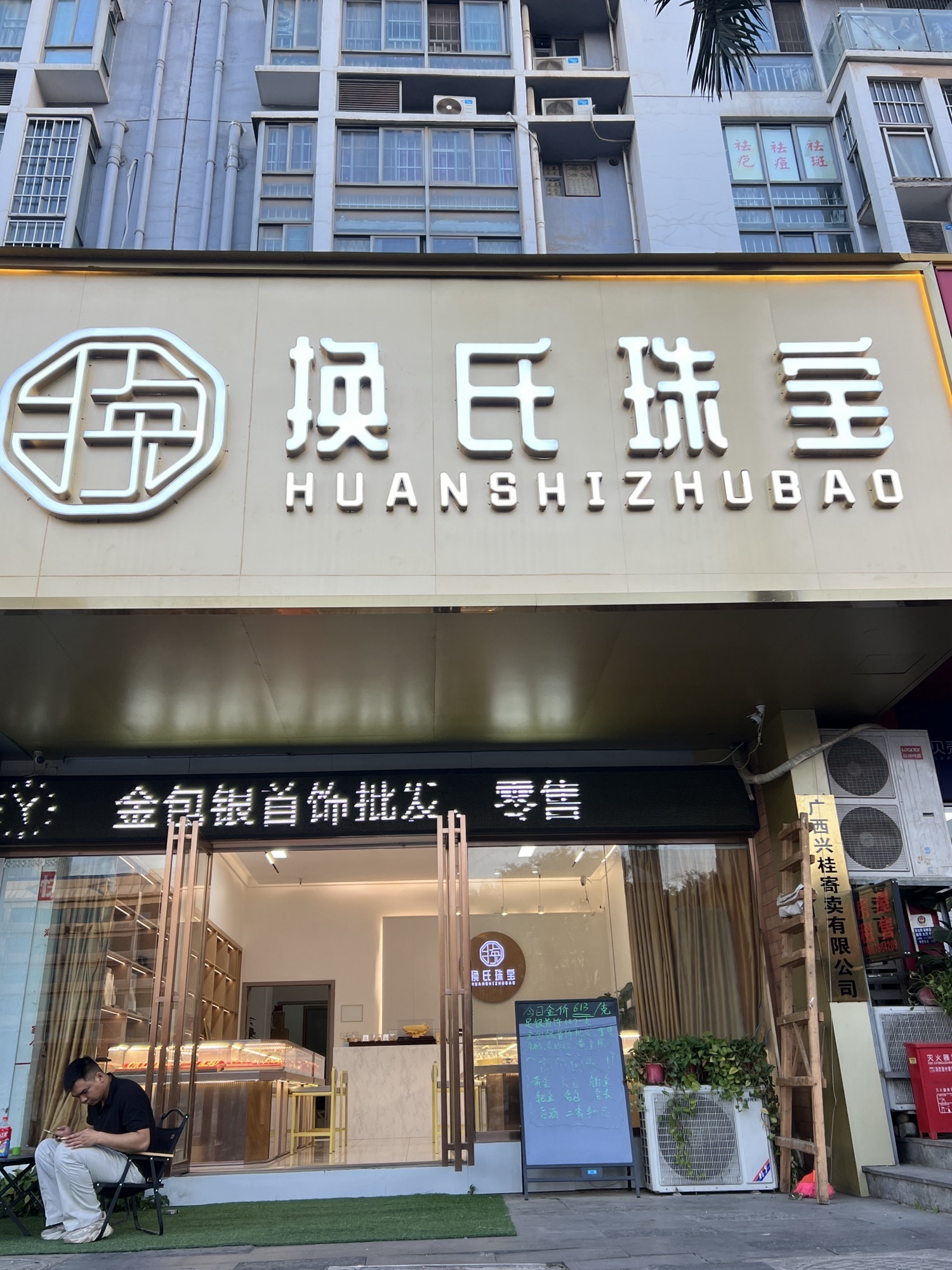 百万黄金(南宁总店)黄金回收黄金上游包表名品回收