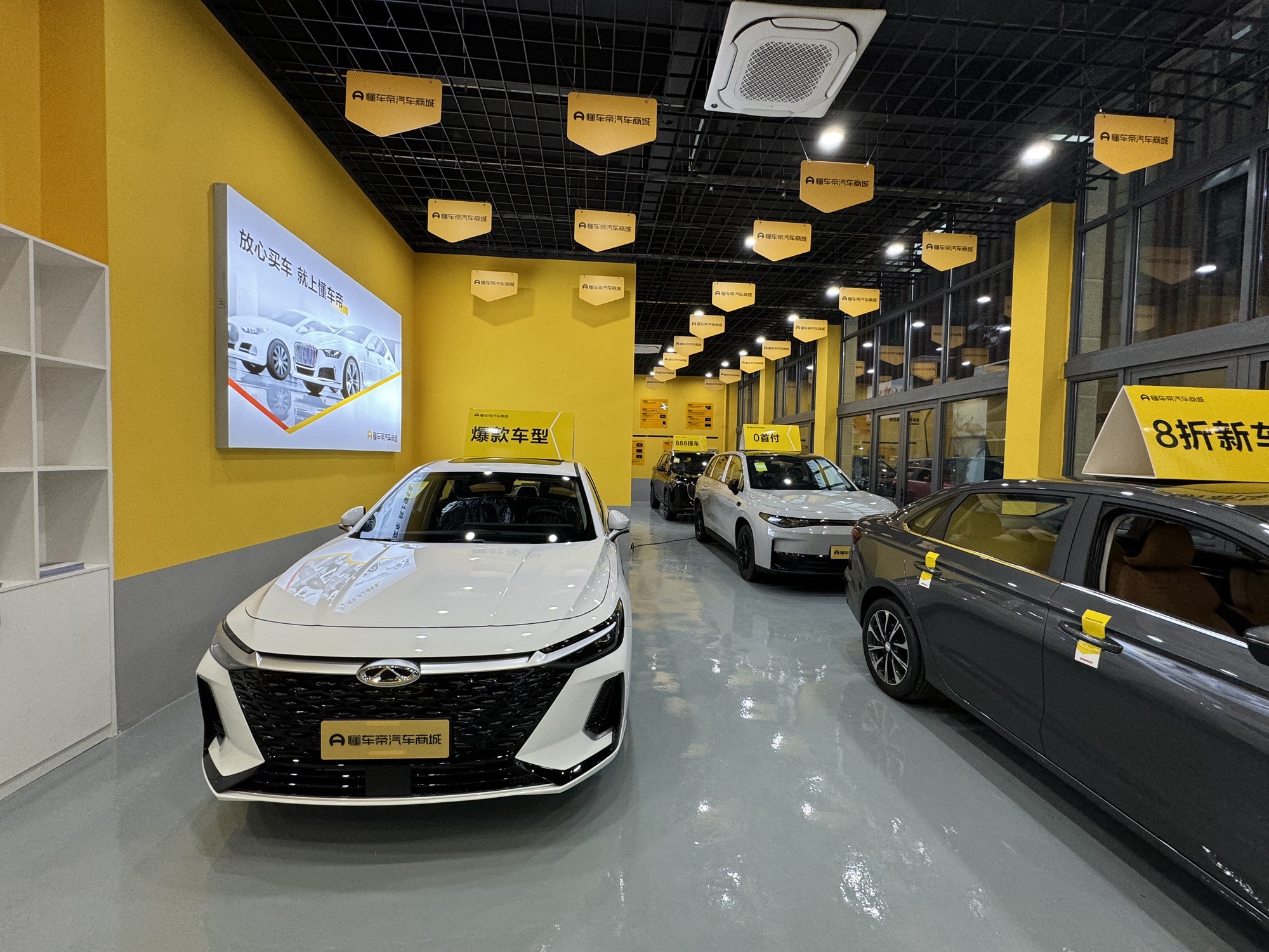 懂车帝汽车商城(丽水加盟店)