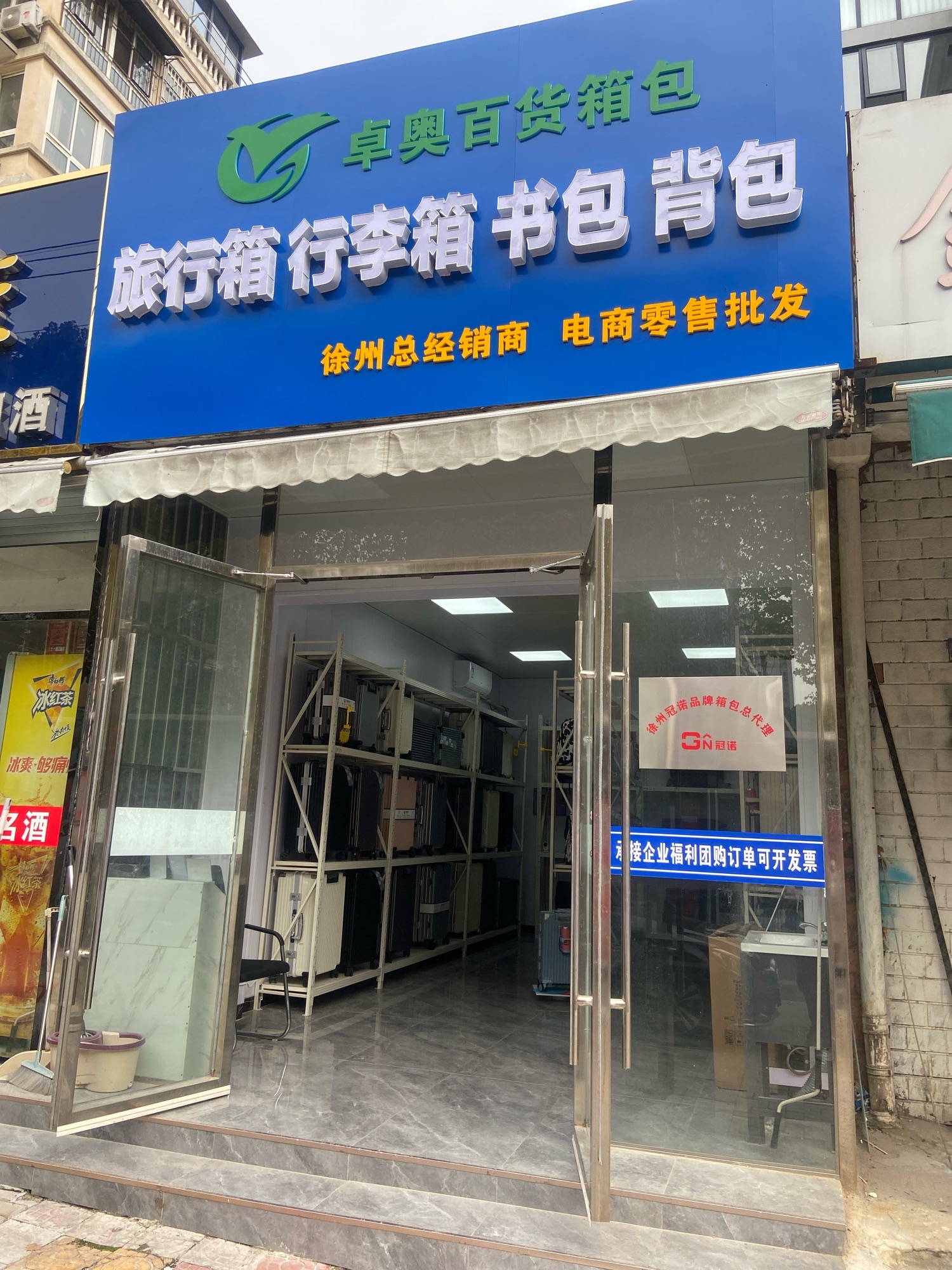 卓奥百货箱包行李箱旅行箱书包背包