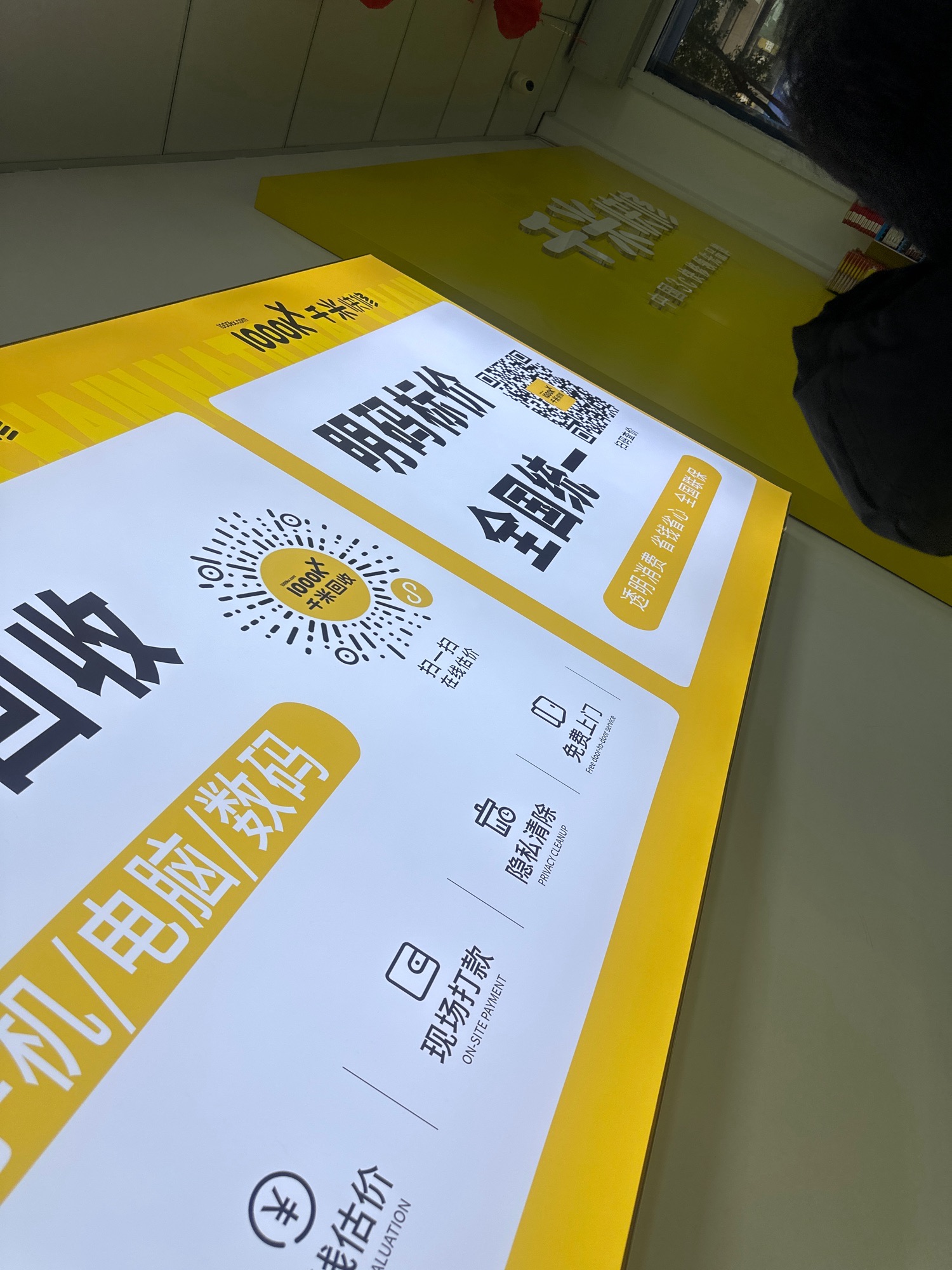 千米手机电脑维修回收(镇江东锦花园店)