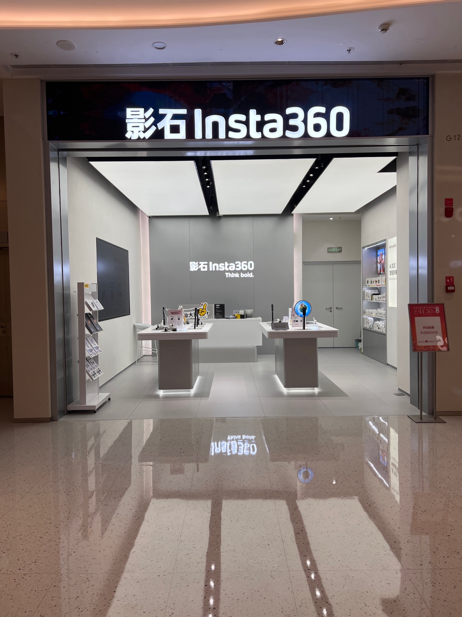 影石Insta360(中山石岐万象汇专卖店)