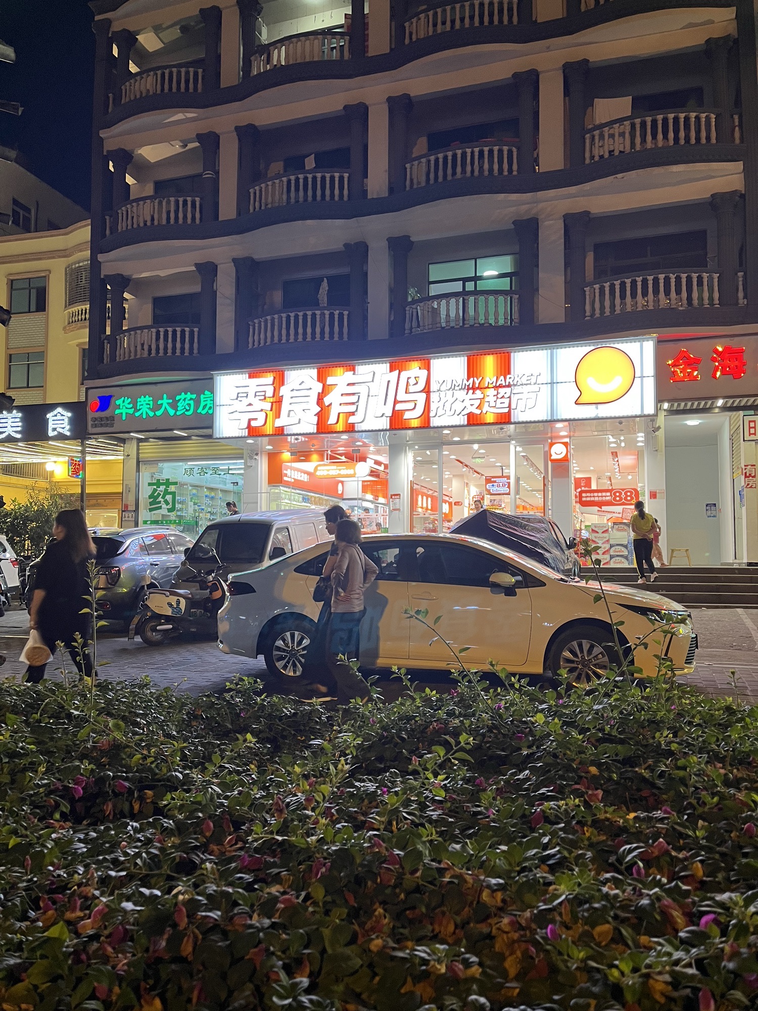 零食有鸣批发超市(回辉店)