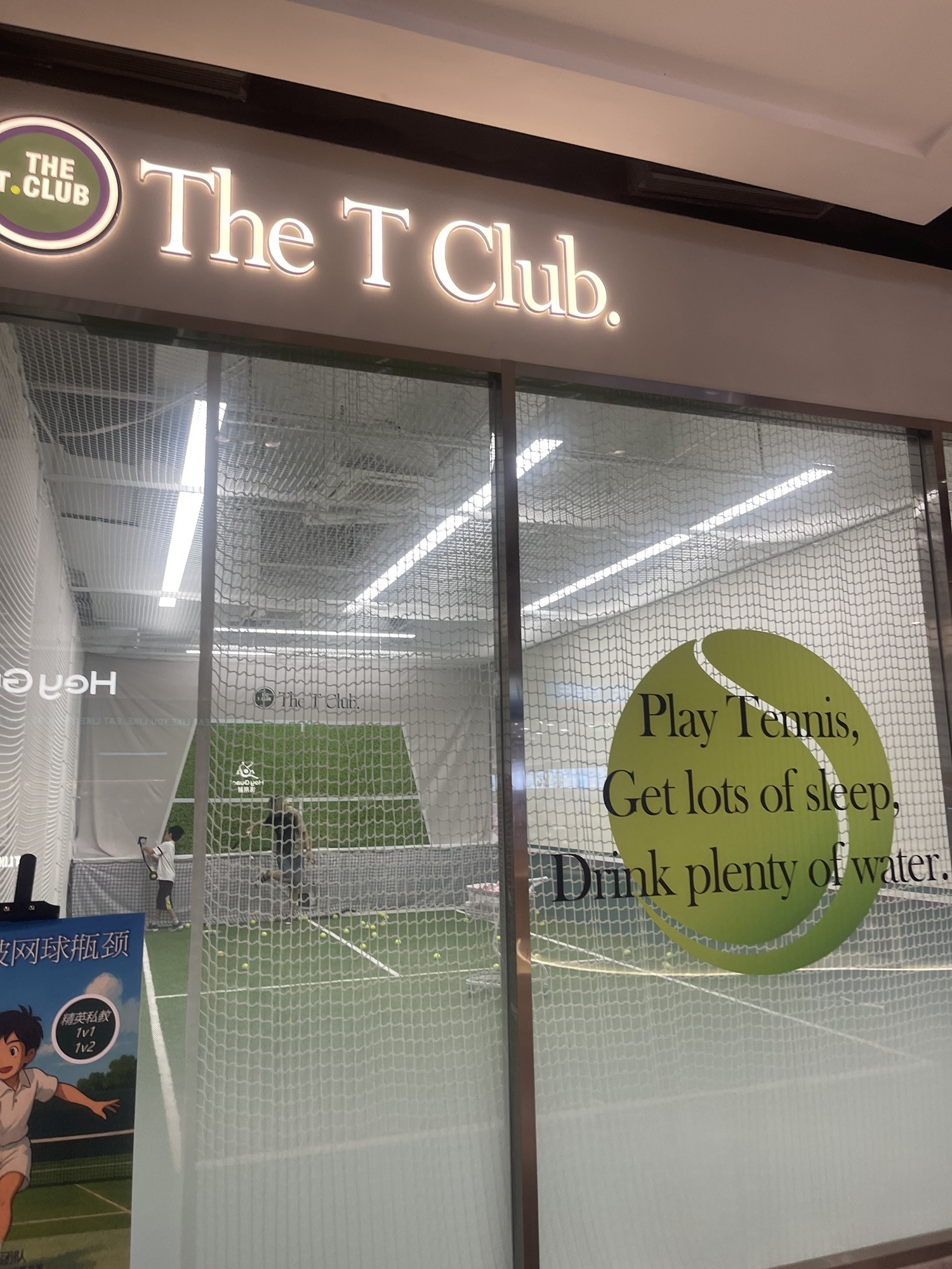 场地封面-The T Club网球社学练馆