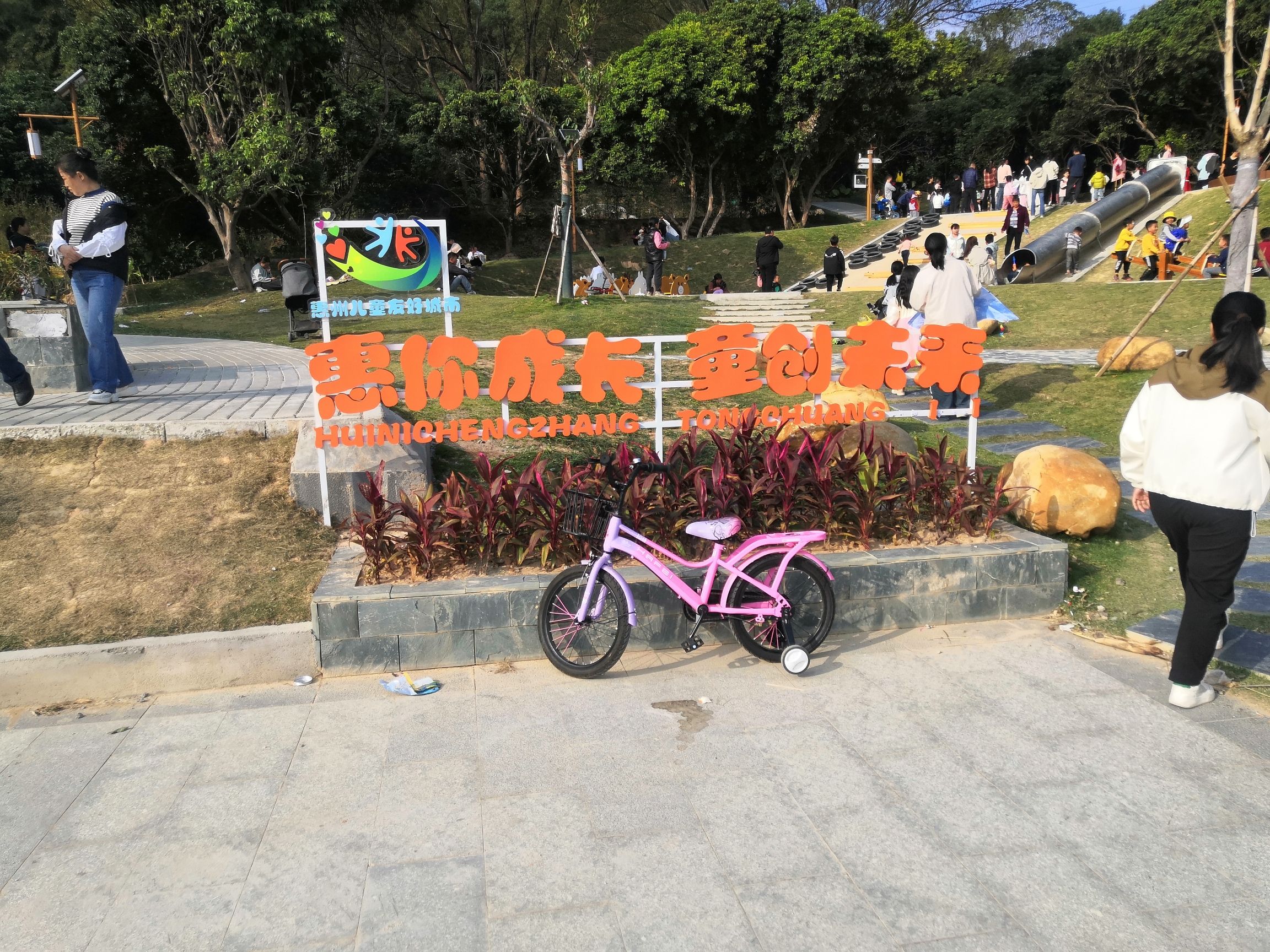 三栋公园旅行图片 3