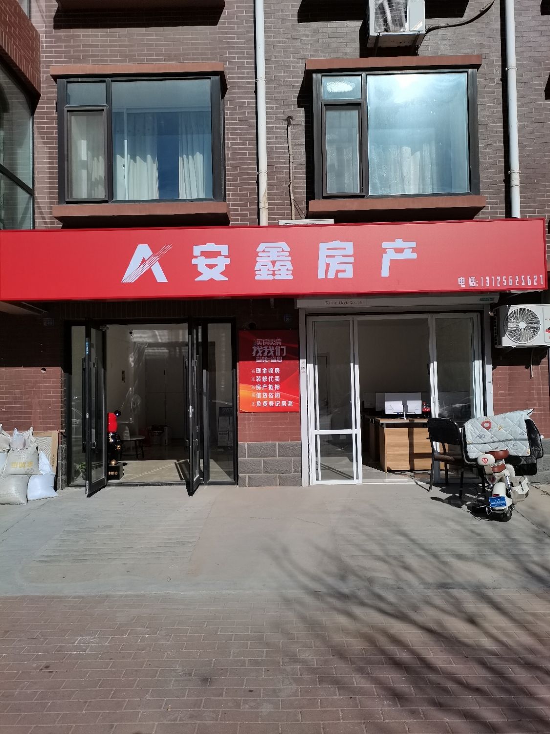 安鑫房产(南湖公寓水岸春城店)
