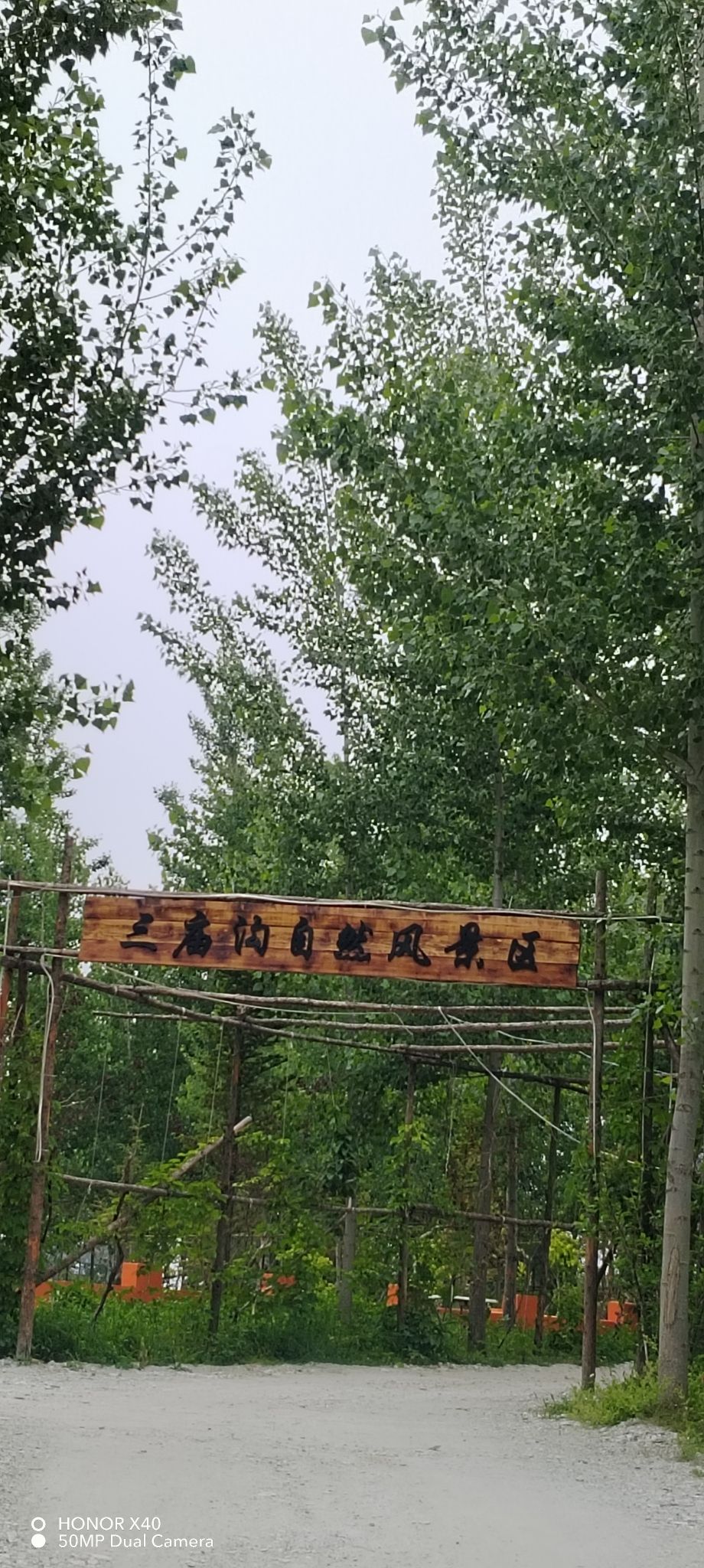 三庙沟自然风景区旅行图片 3