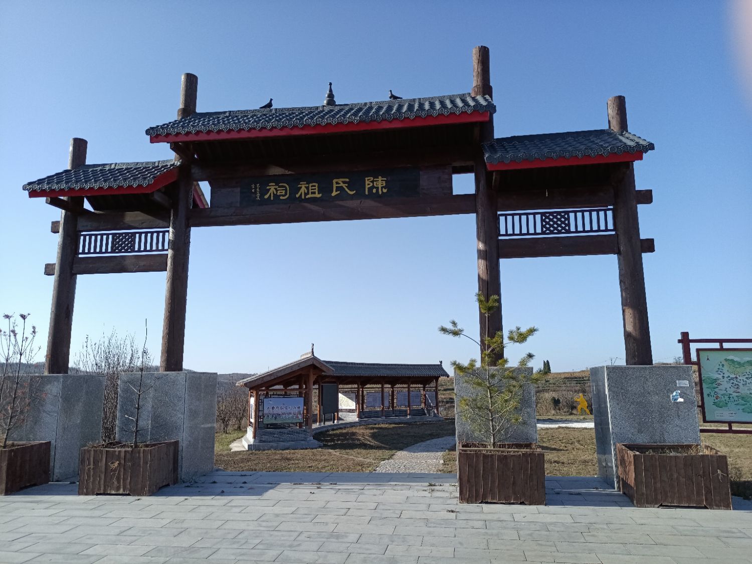 陈卜故里云上太极旅行图片 2