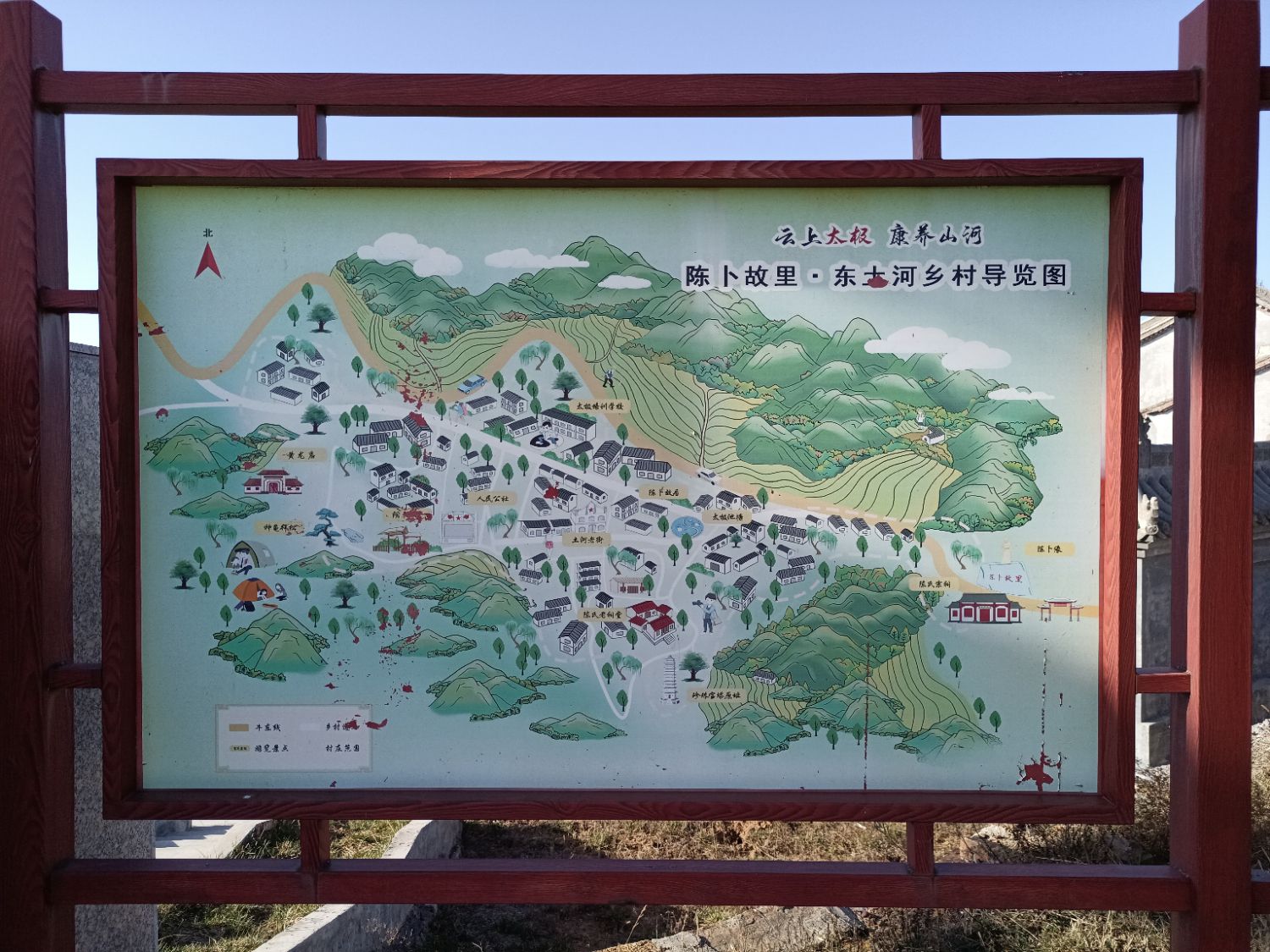 陈卜故里云上太极旅行图片 3