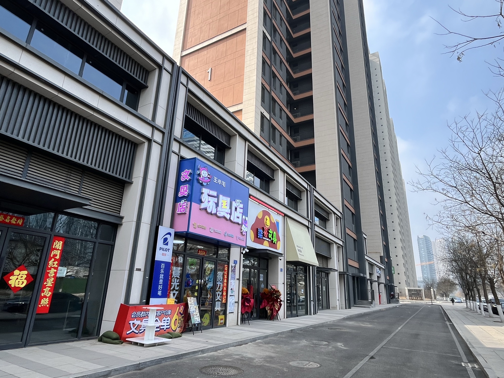 王小毛玩具店