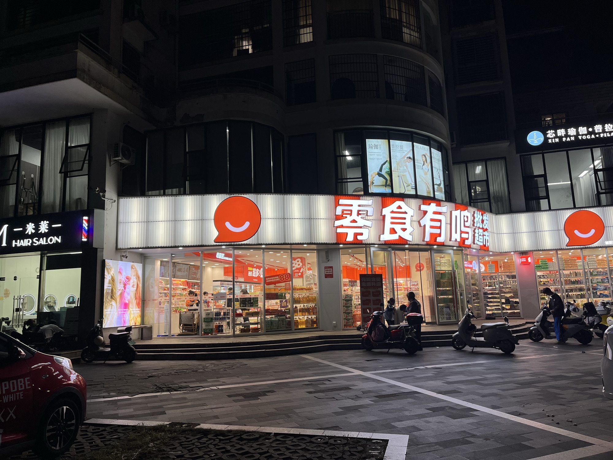 零食有鸣批发超市(金盘路店)