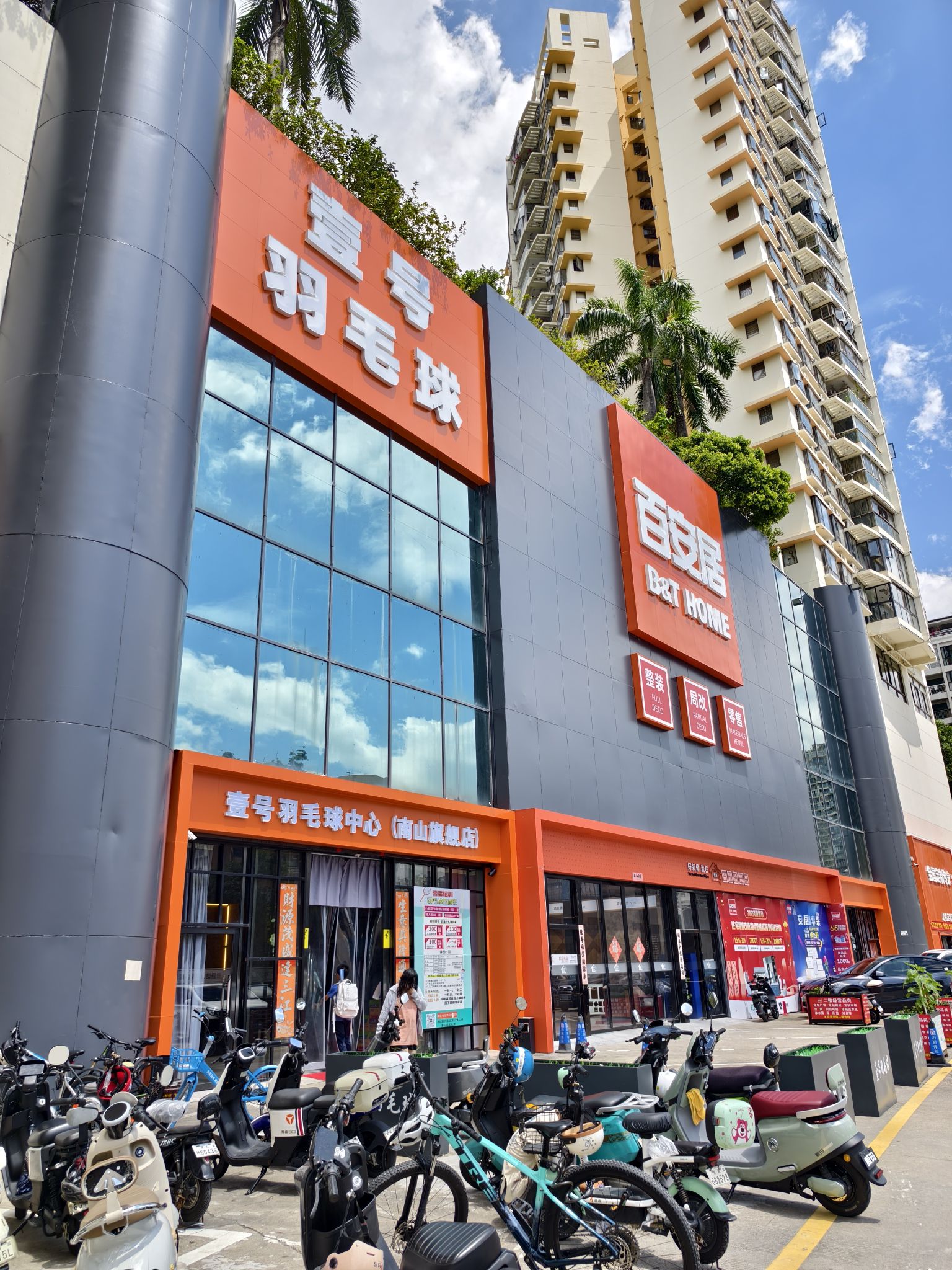 场地封面-壹号羽毛球南山馆