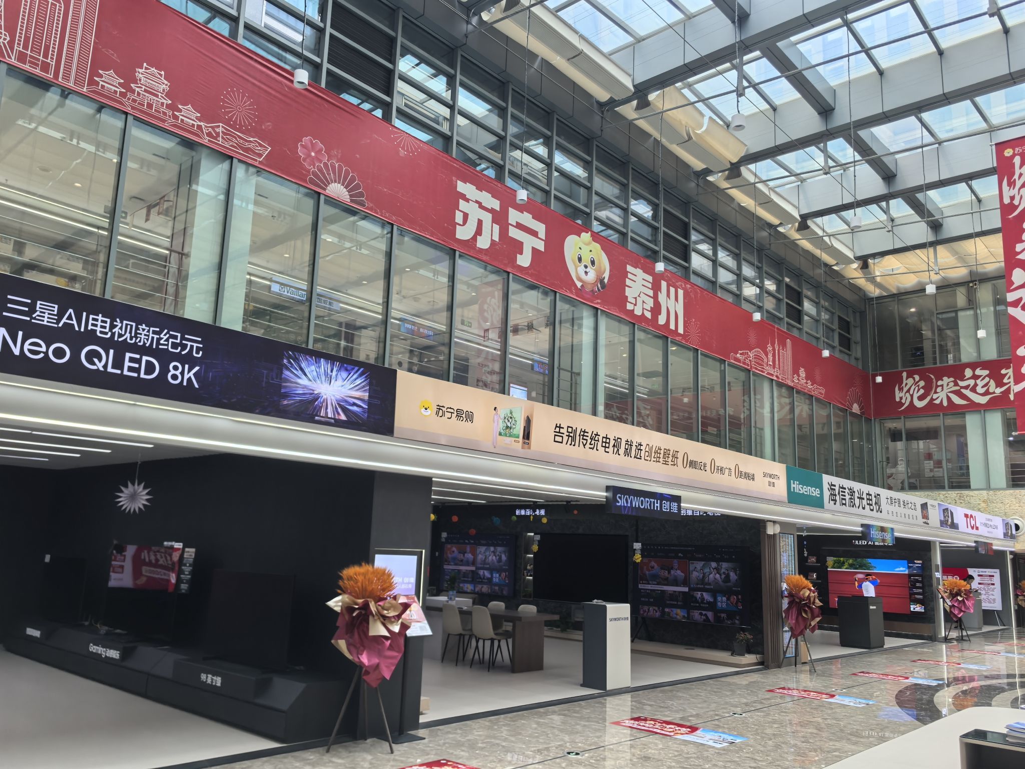 Suning Pro苏宁易购(泰州金融广场店)