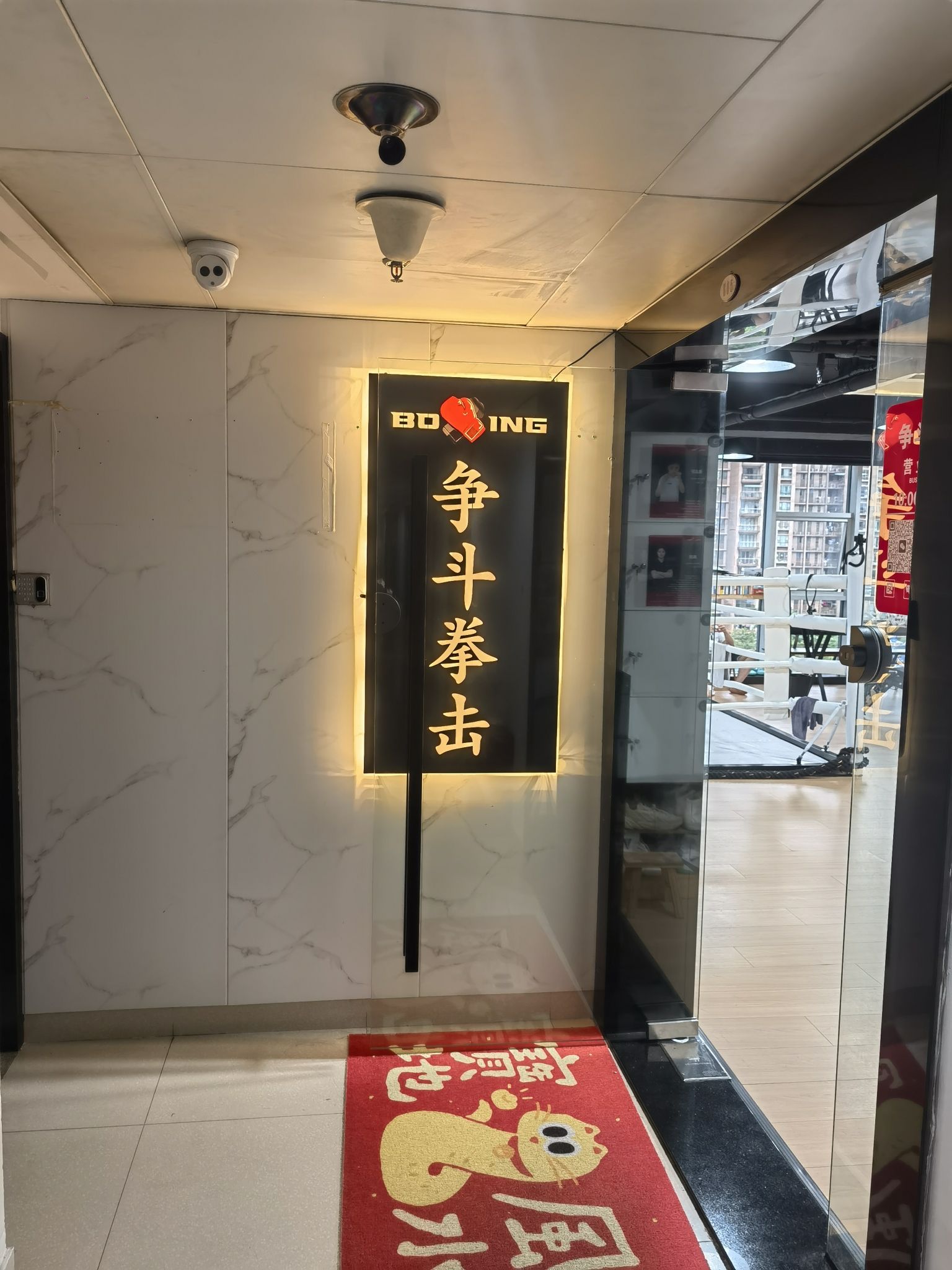 场地封面-争斗拳击馆