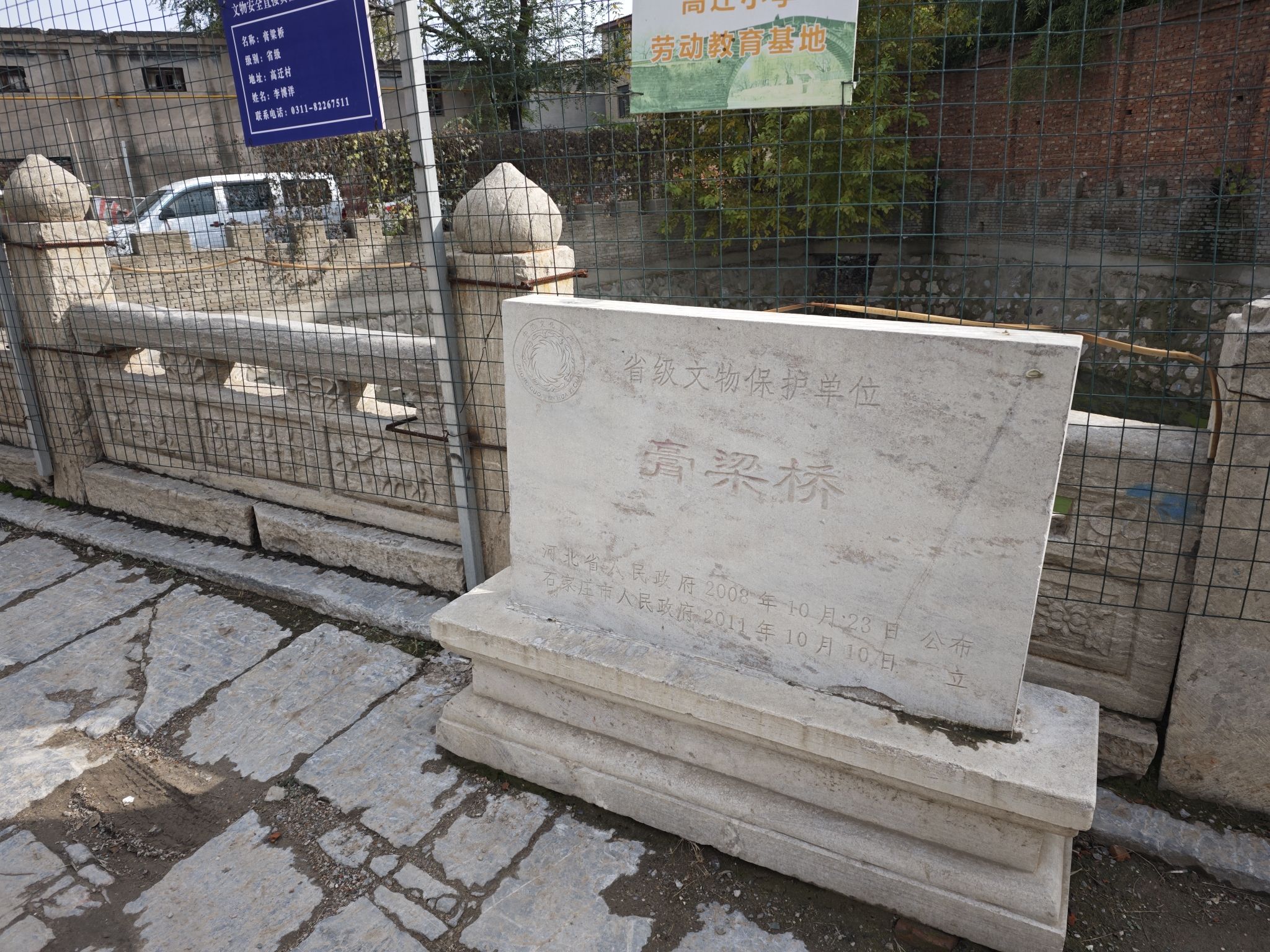 膏梁桥旅行图片 2