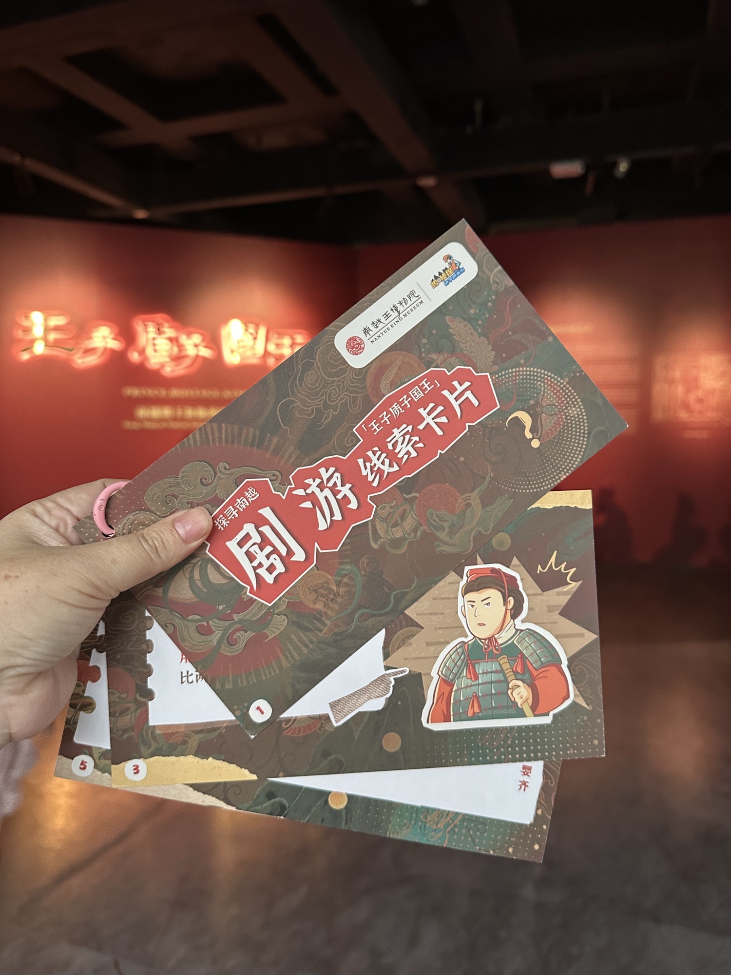 场地封面-魔法特工(南越王博物院店)