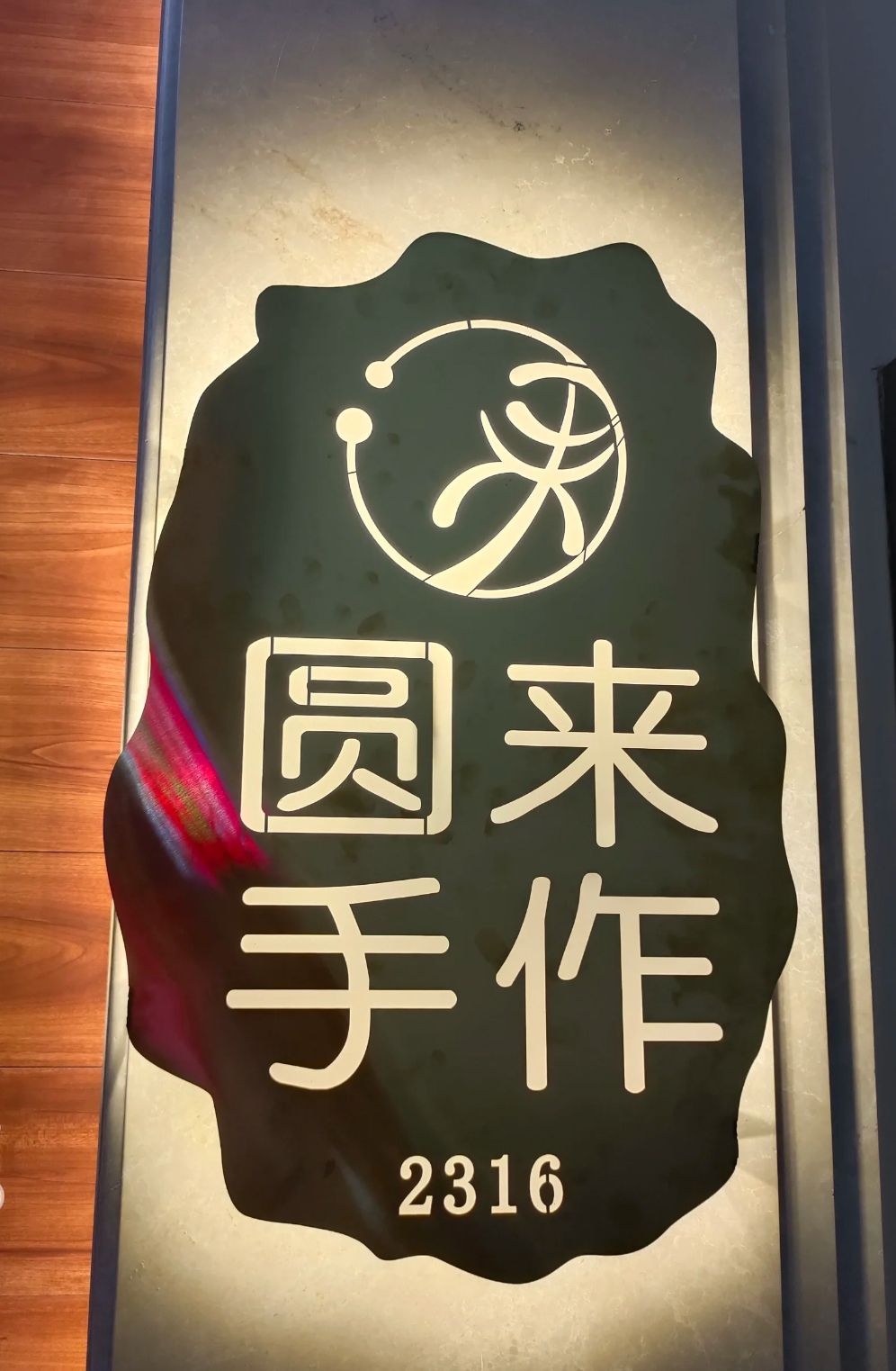 场地封面-圆来手作DIY戒指·团建(北京路店)