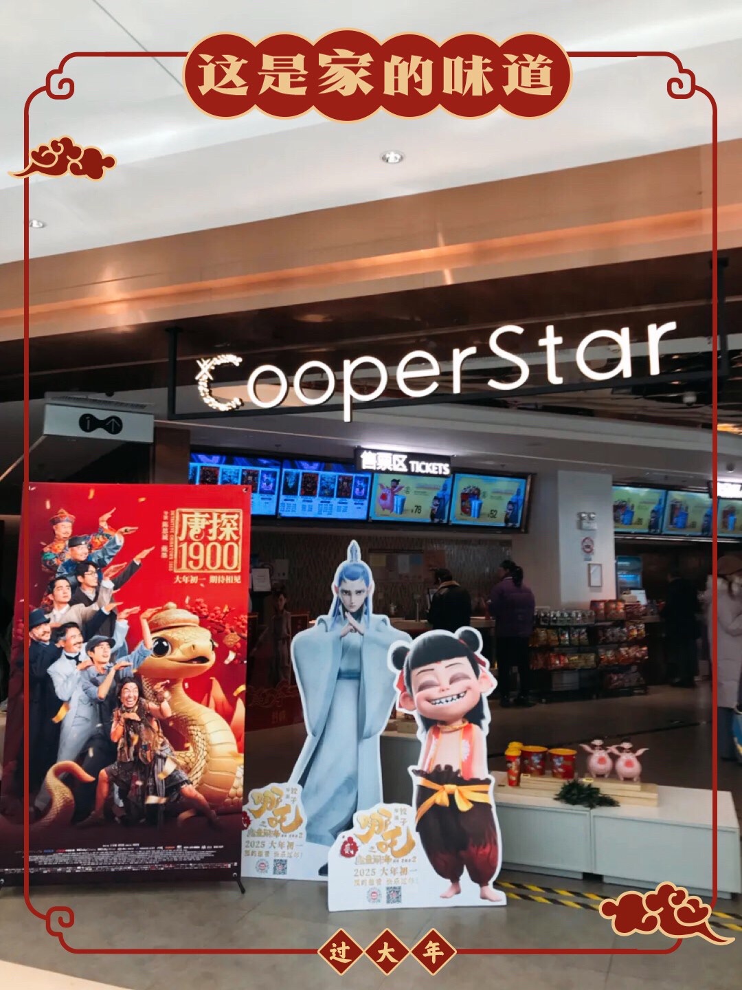 场地封面-CooperStar影城(上海LuOne凯德晶萃店)