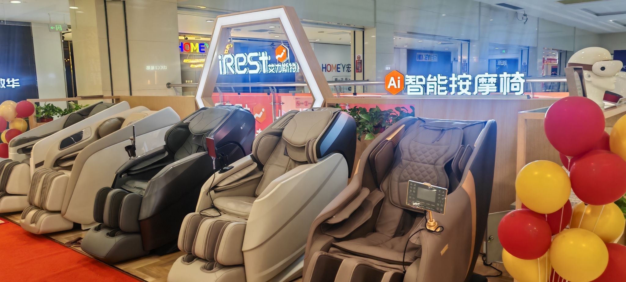 iRest艾力斯特按摩椅(锦州居然店)