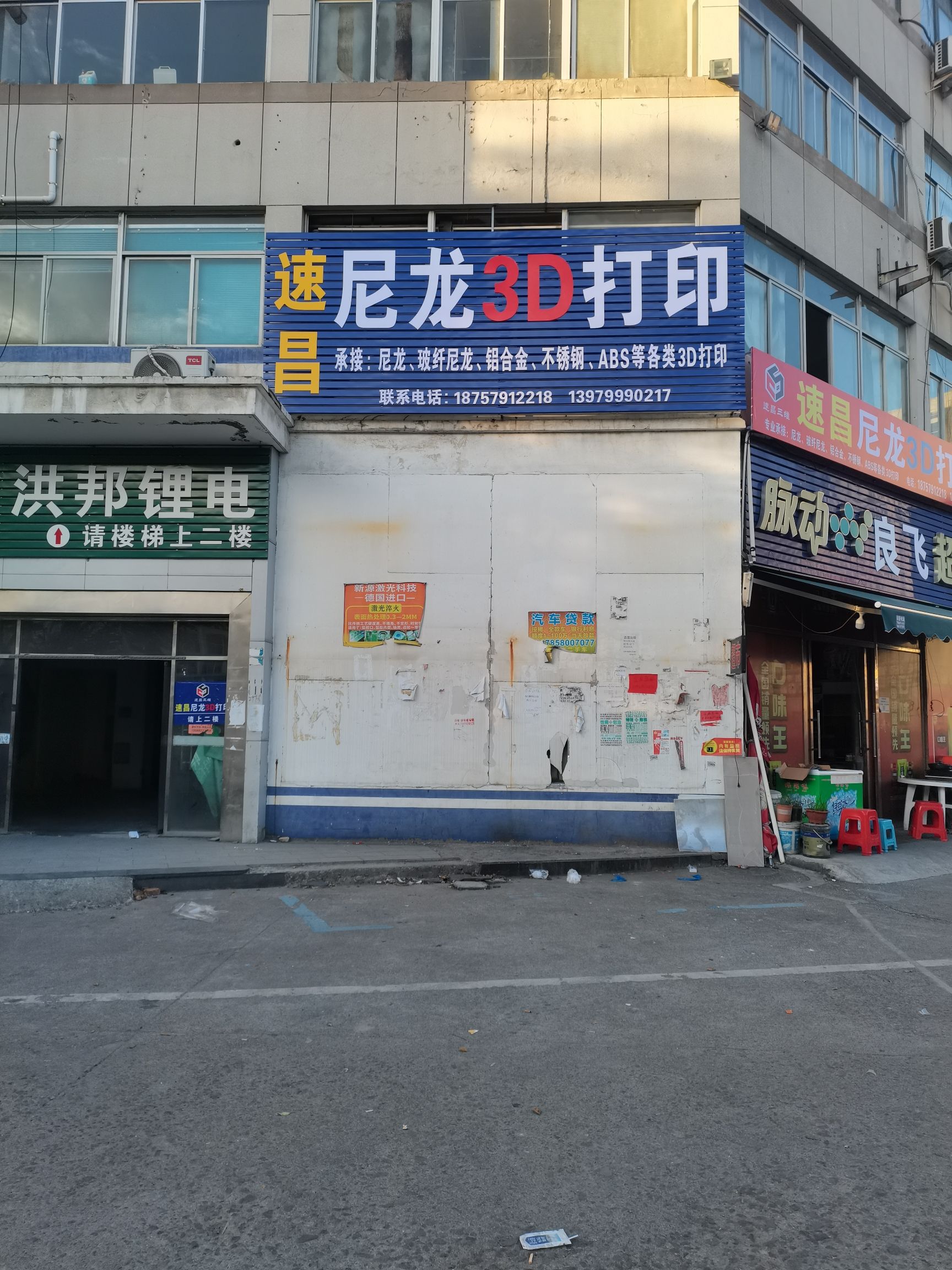 速昌尼龙3D打印