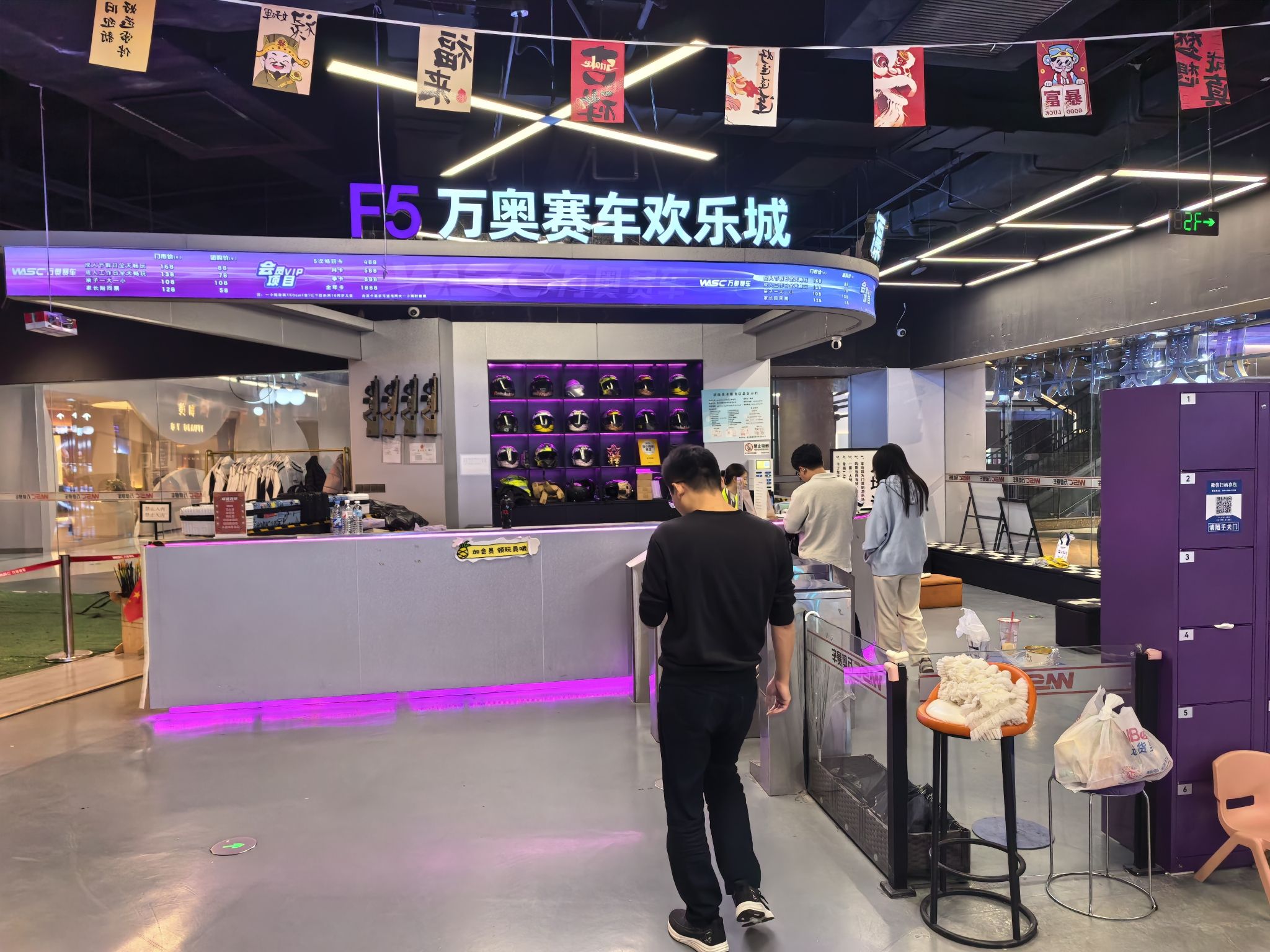 场地封面-F5万奥欢乐城