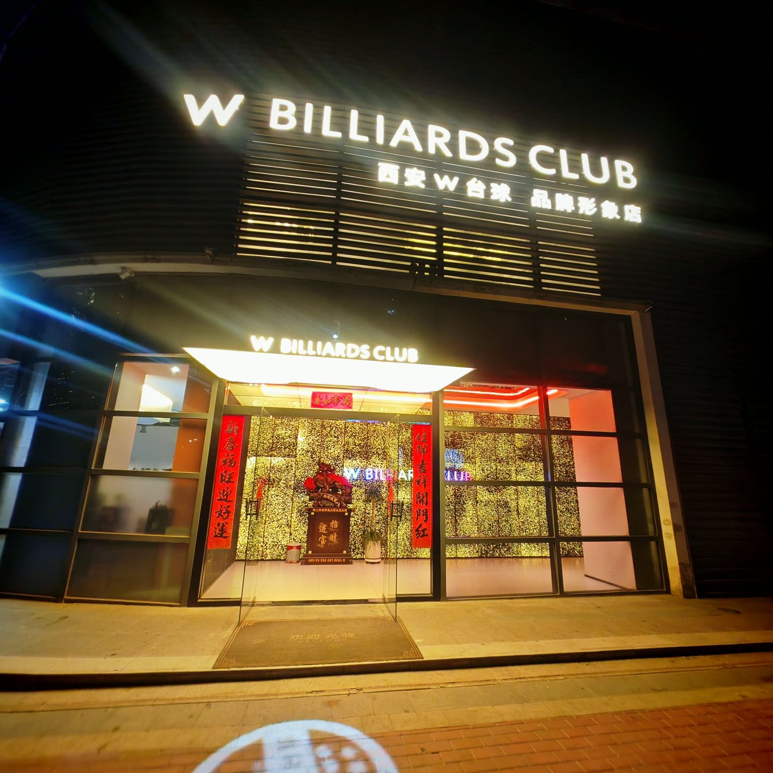 场地封面-西安W台球(翠华路店)