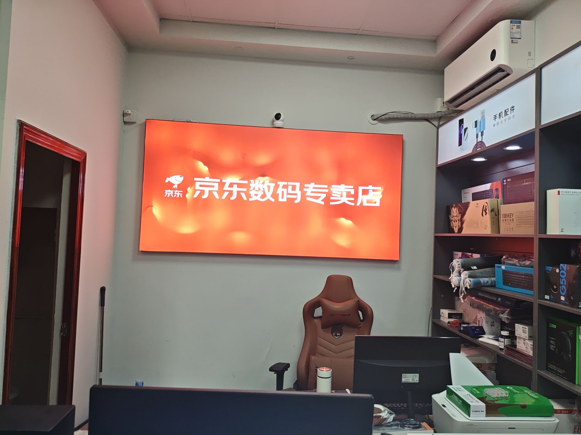 京东电脑数码(博罗博惠路店)