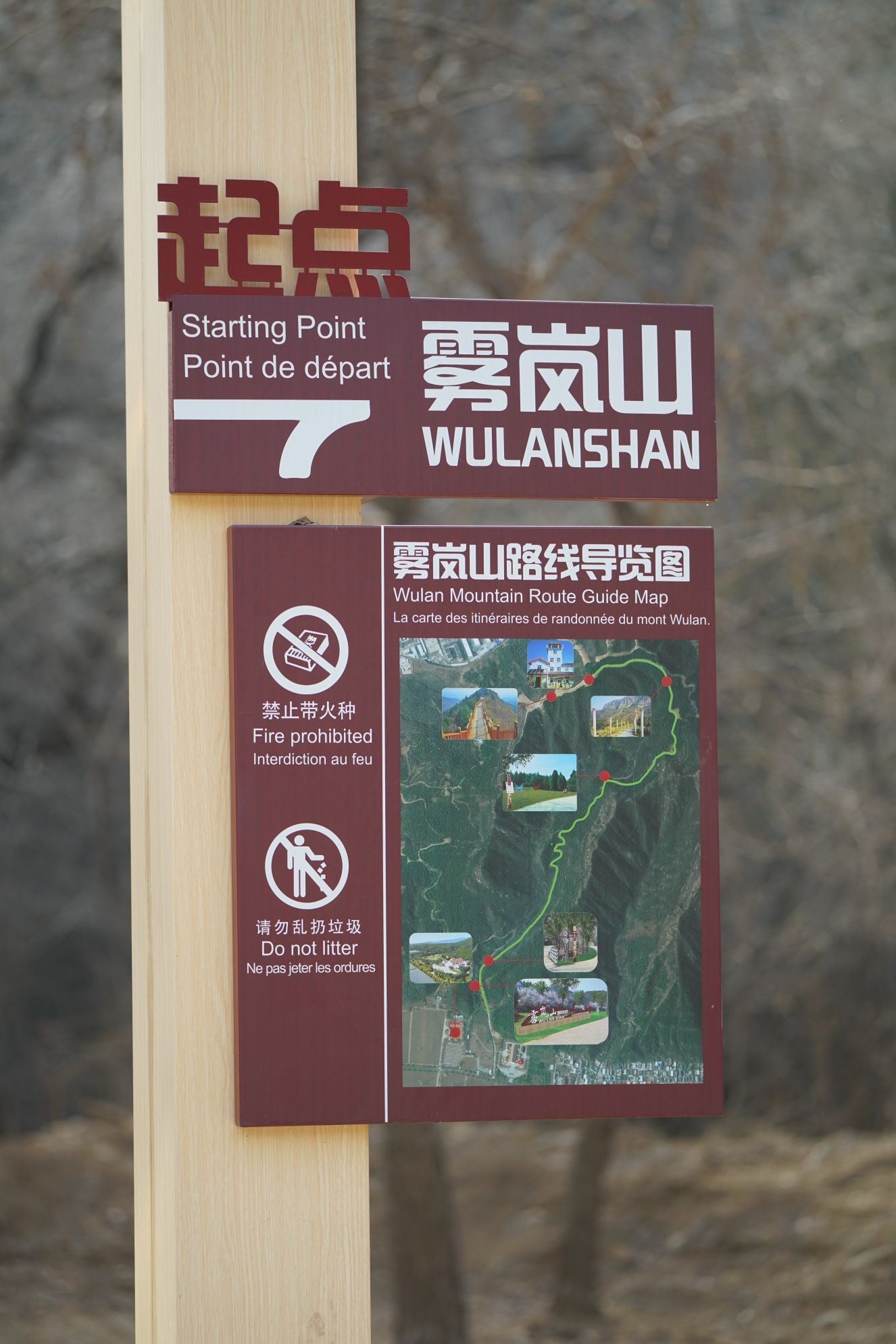 房山区雾岚山小白楼旅行图片 1
