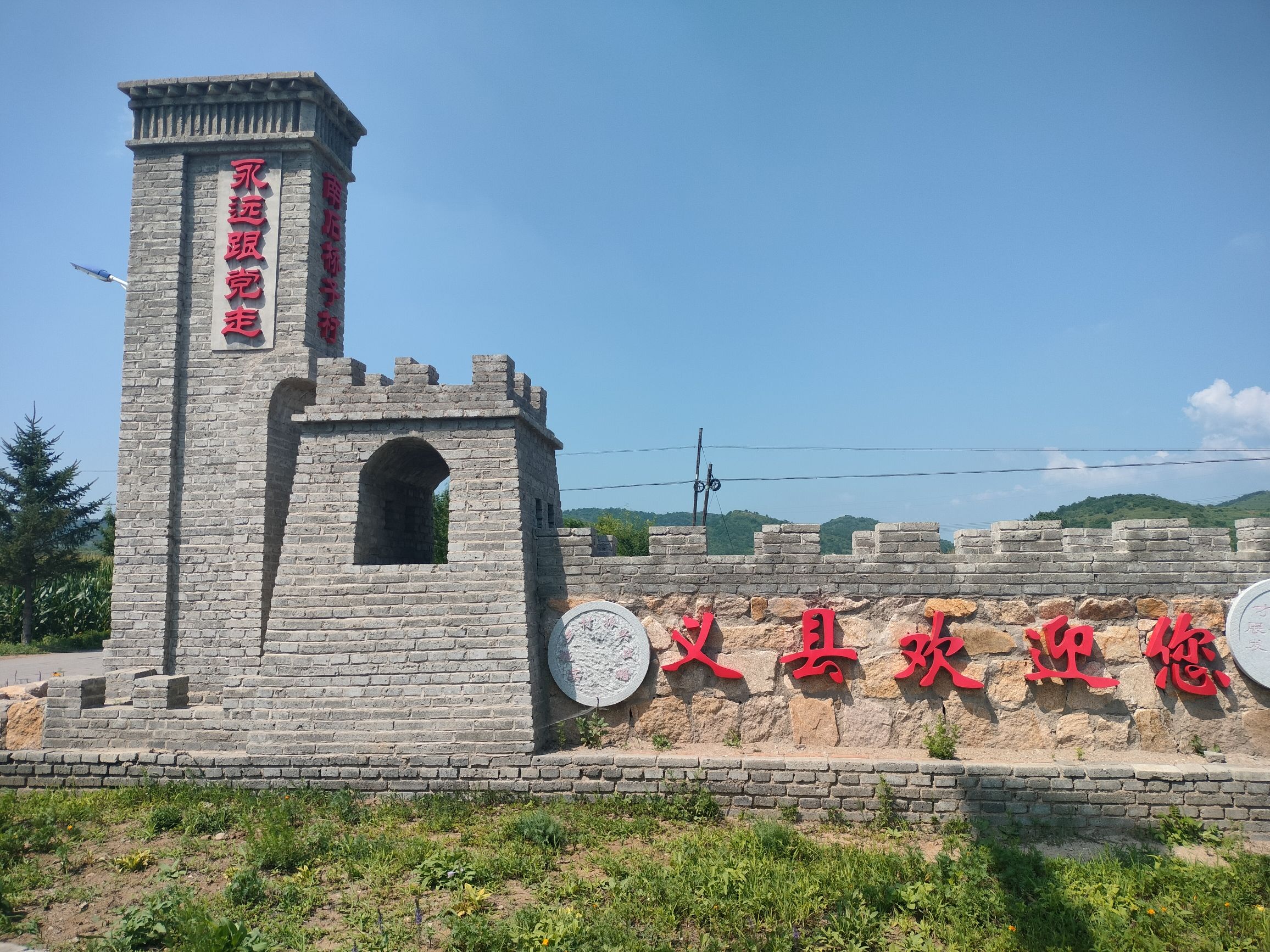义县南树林子长城(北出口)