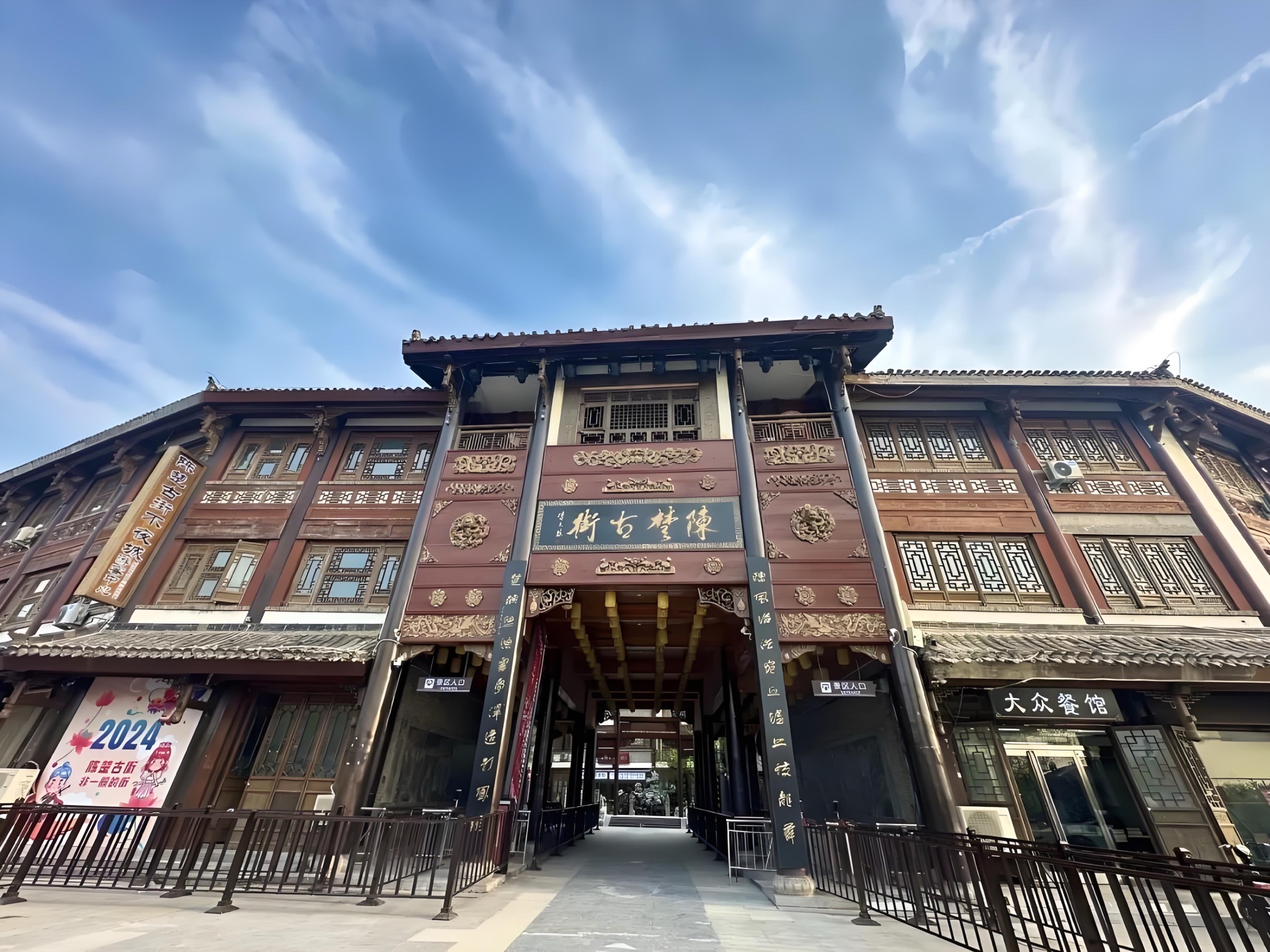 陈楚古城旅行图片 1