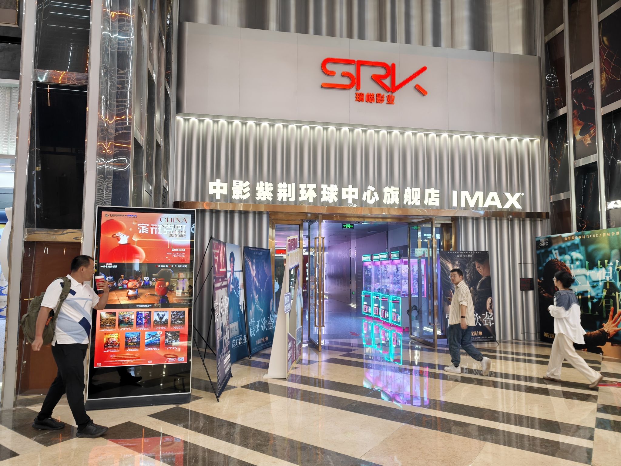 场地封面-中影紫荆国际影城4K激光IMAX环球中心旗舰店