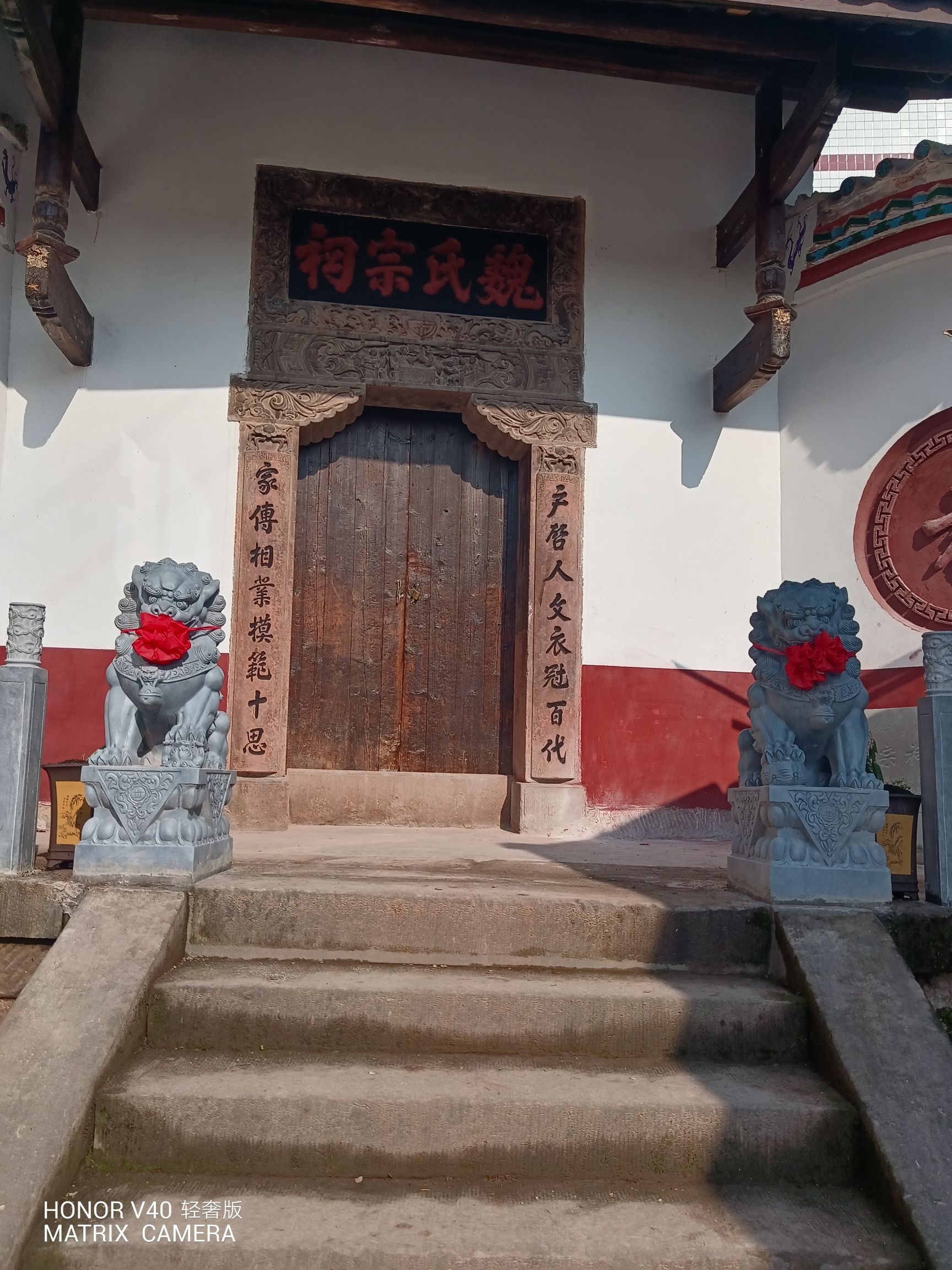 叙永县魏氏宗祠旅行图片 1