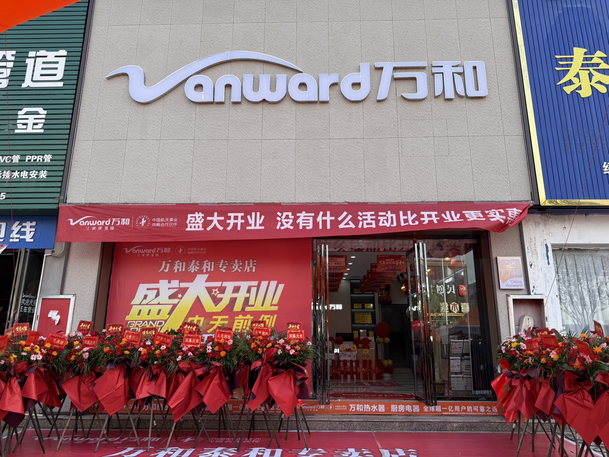 万和电气-泰和工厂店
