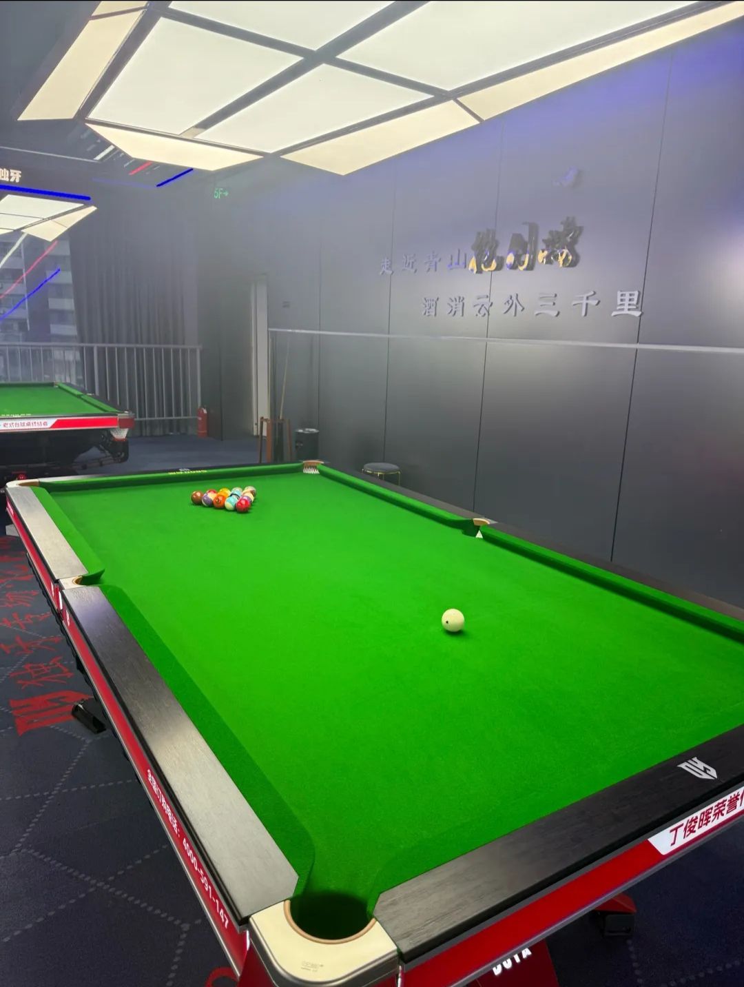 场地封面-抱月楼台球俱乐部
