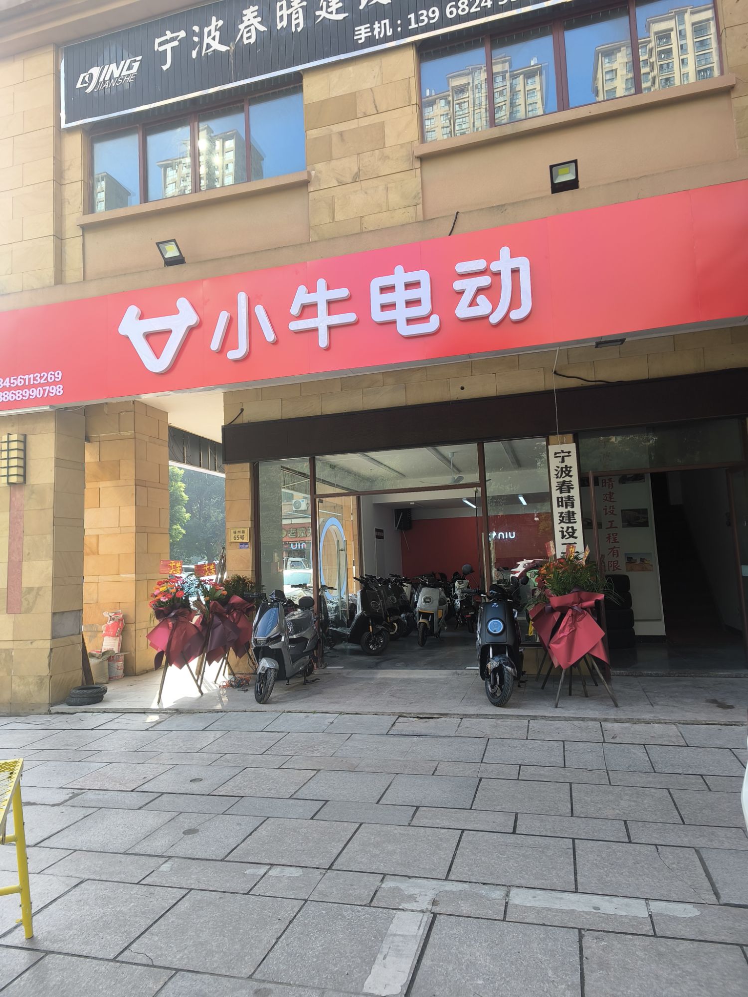小牛电动(杭州湾旗舰店)
