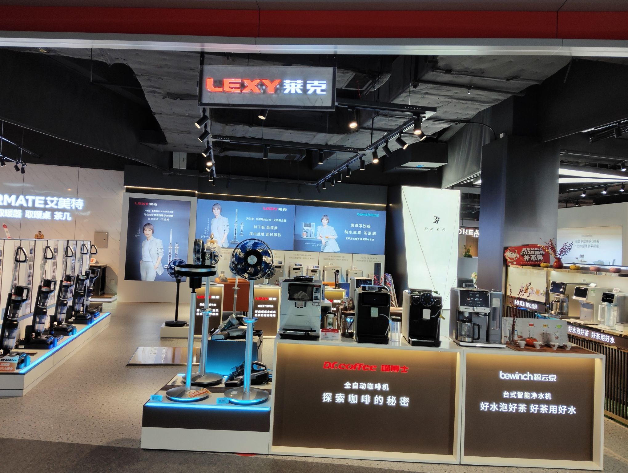 LEXY莱克电器(长沙京东Mall店)