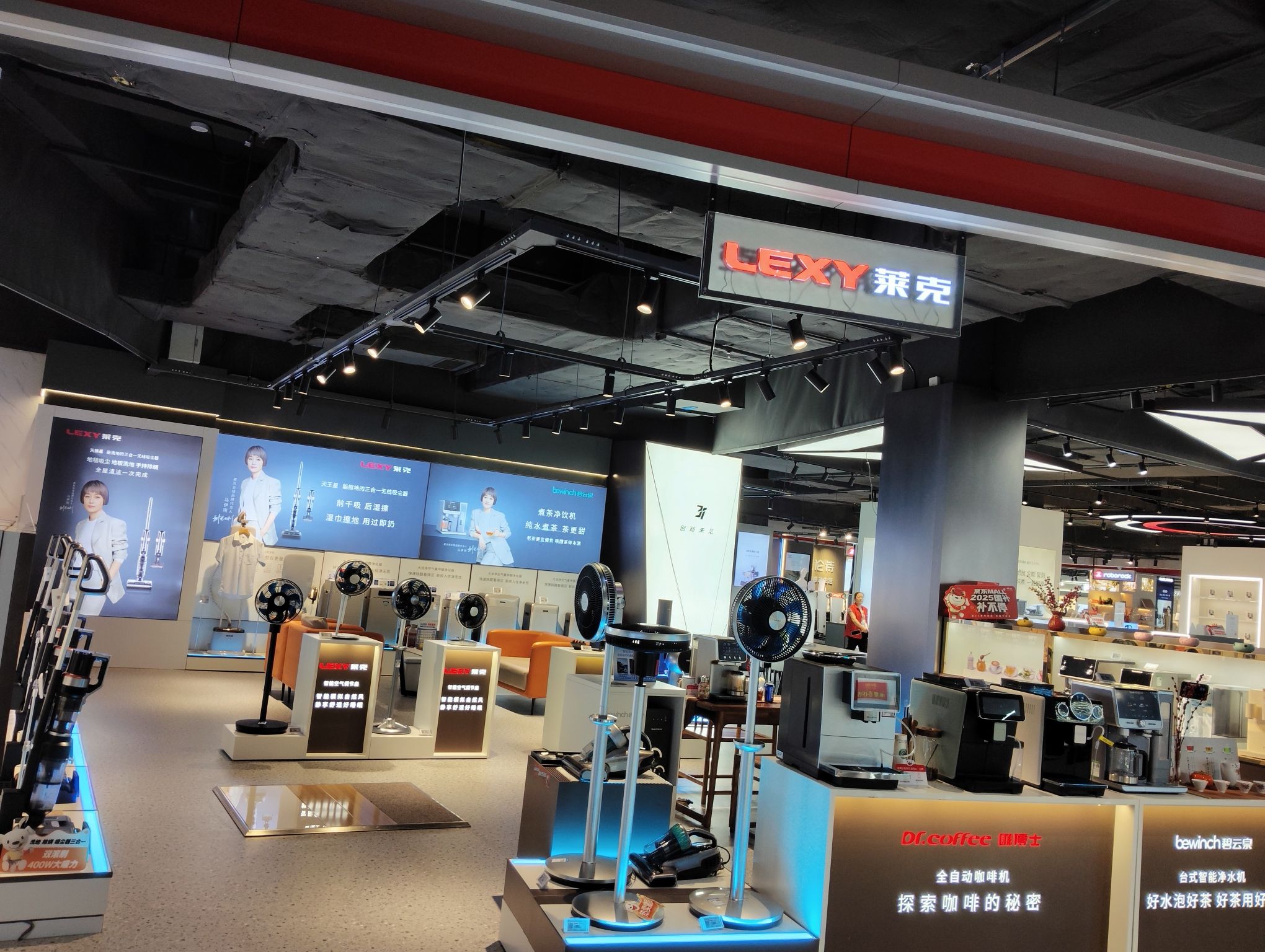 LEXY莱克电器(长沙京东Mall店)