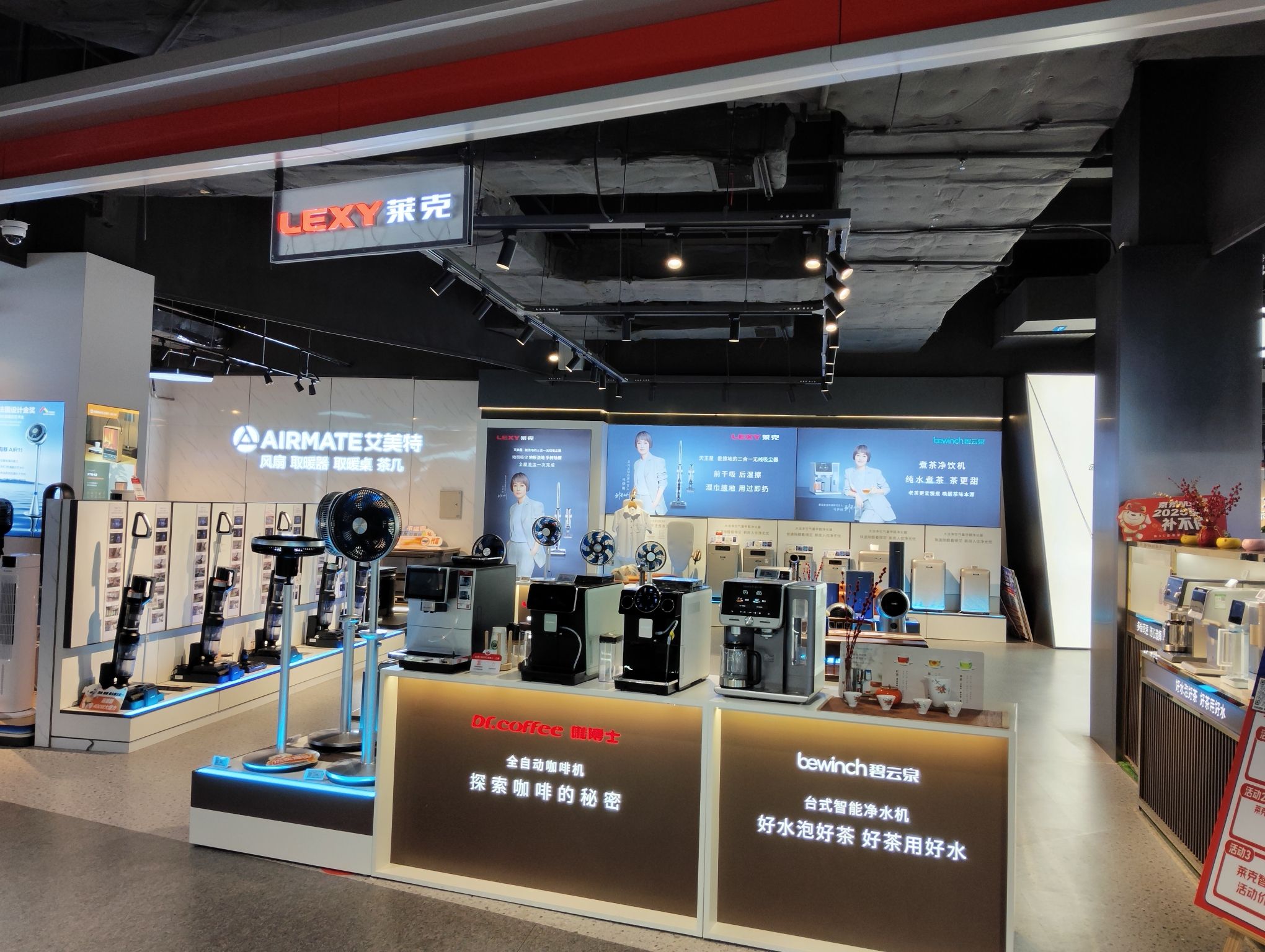 LEXY莱克电器(长沙京东Mall店)