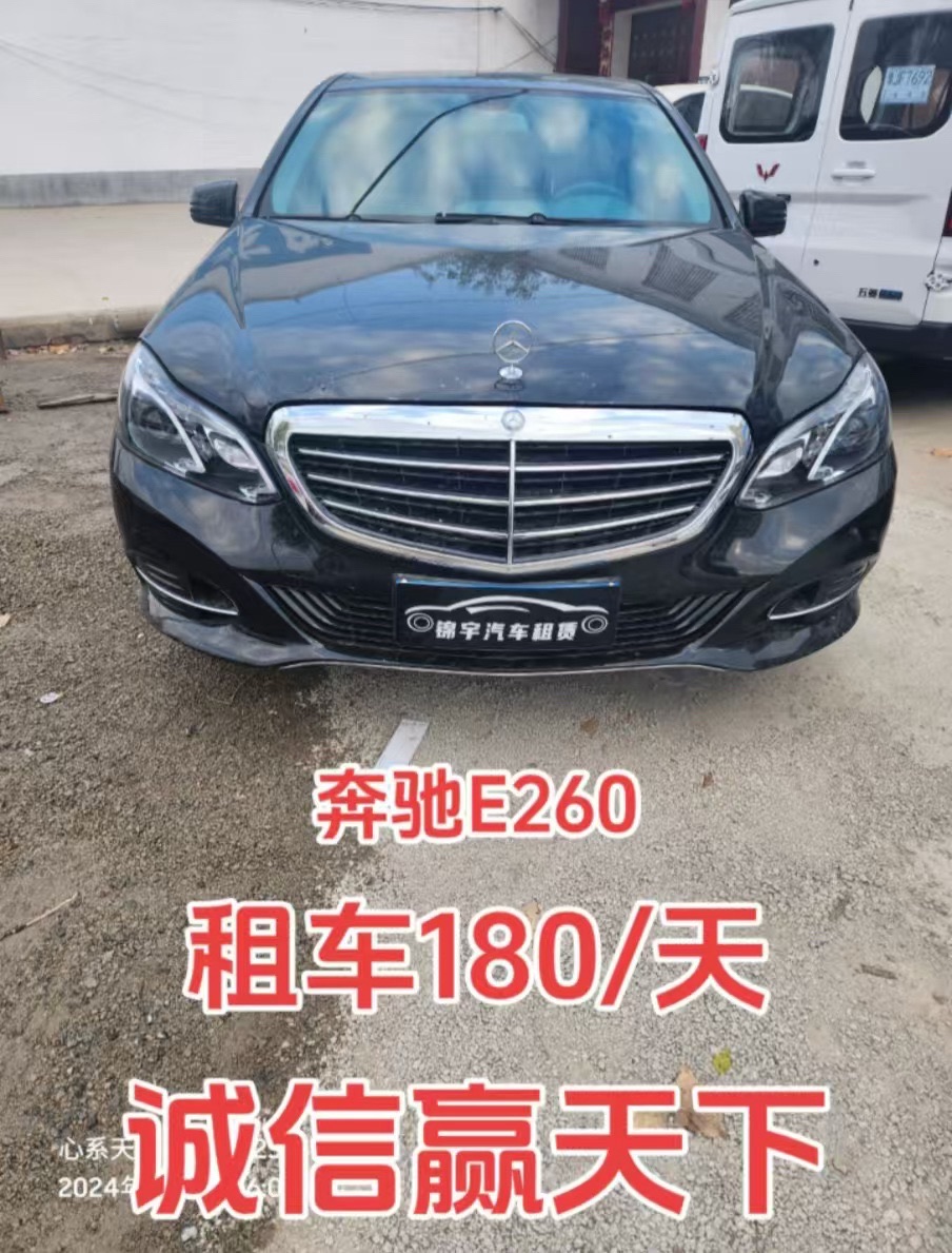 锦宇汽车租赁