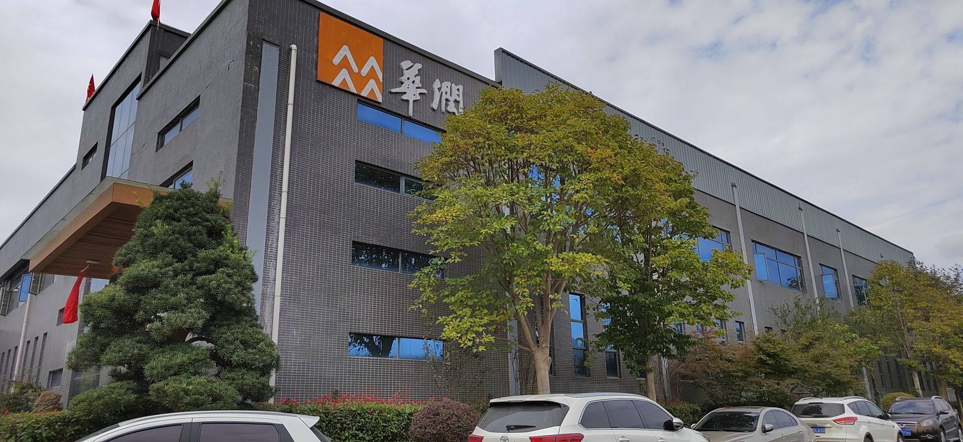 华润十堰医药有限公司