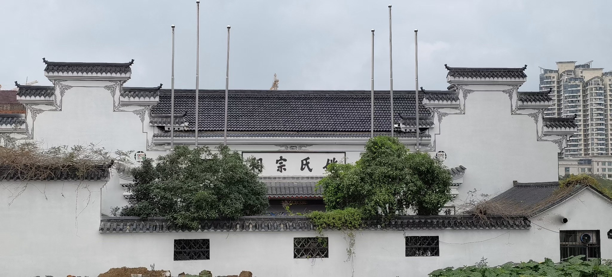 黄棠姚氏宗祠旅行图片 1
