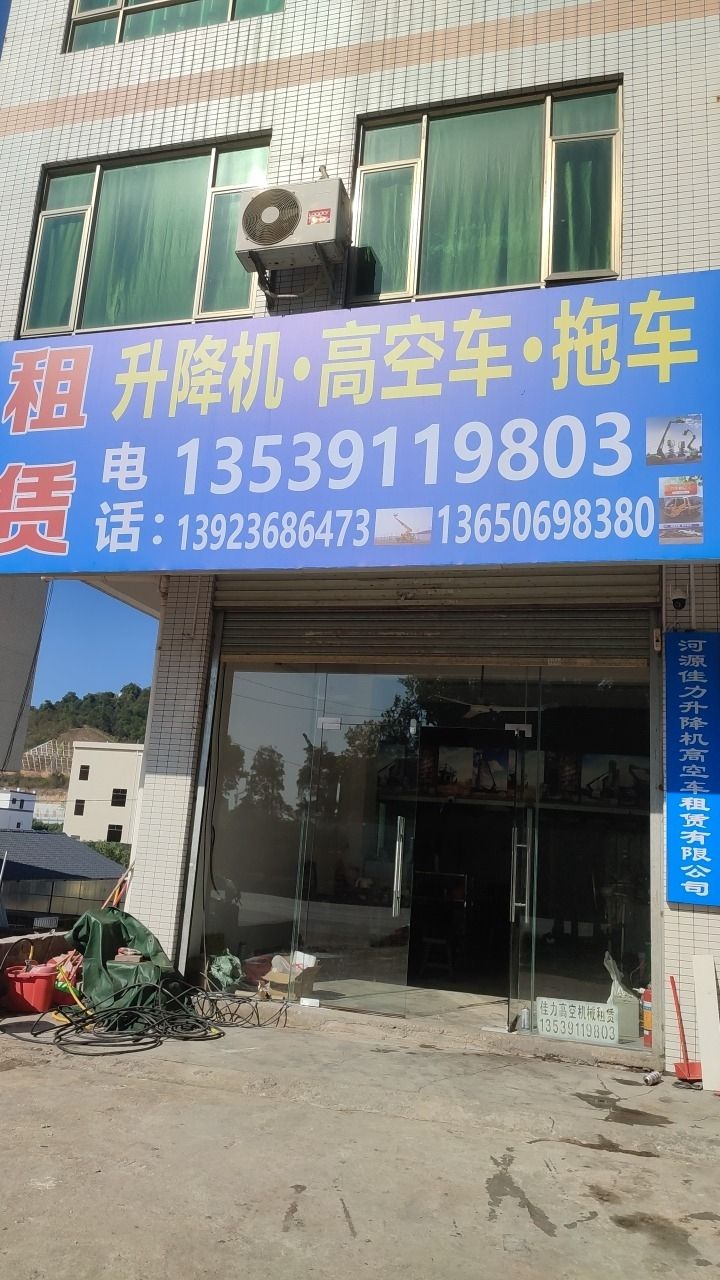 河源佳力升降机高空车租赁