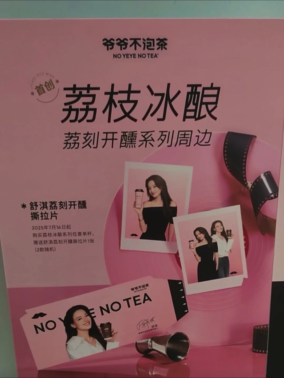 爷爷不泡茶NOYEYENOTEA(北京崇文门搜秀店)
