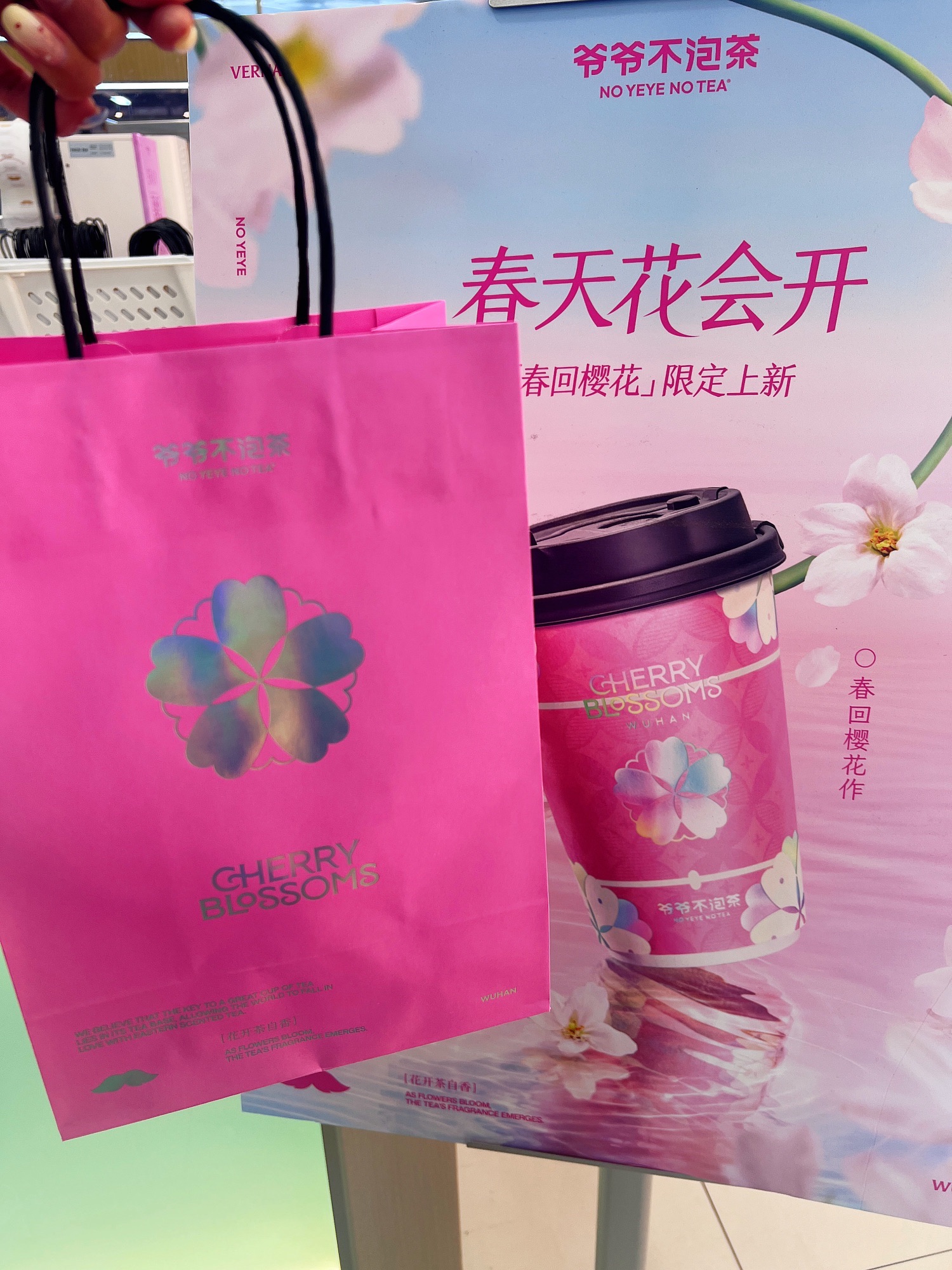 爷爷不泡茶NOYEYENOTEA(北京崇文门搜秀店)